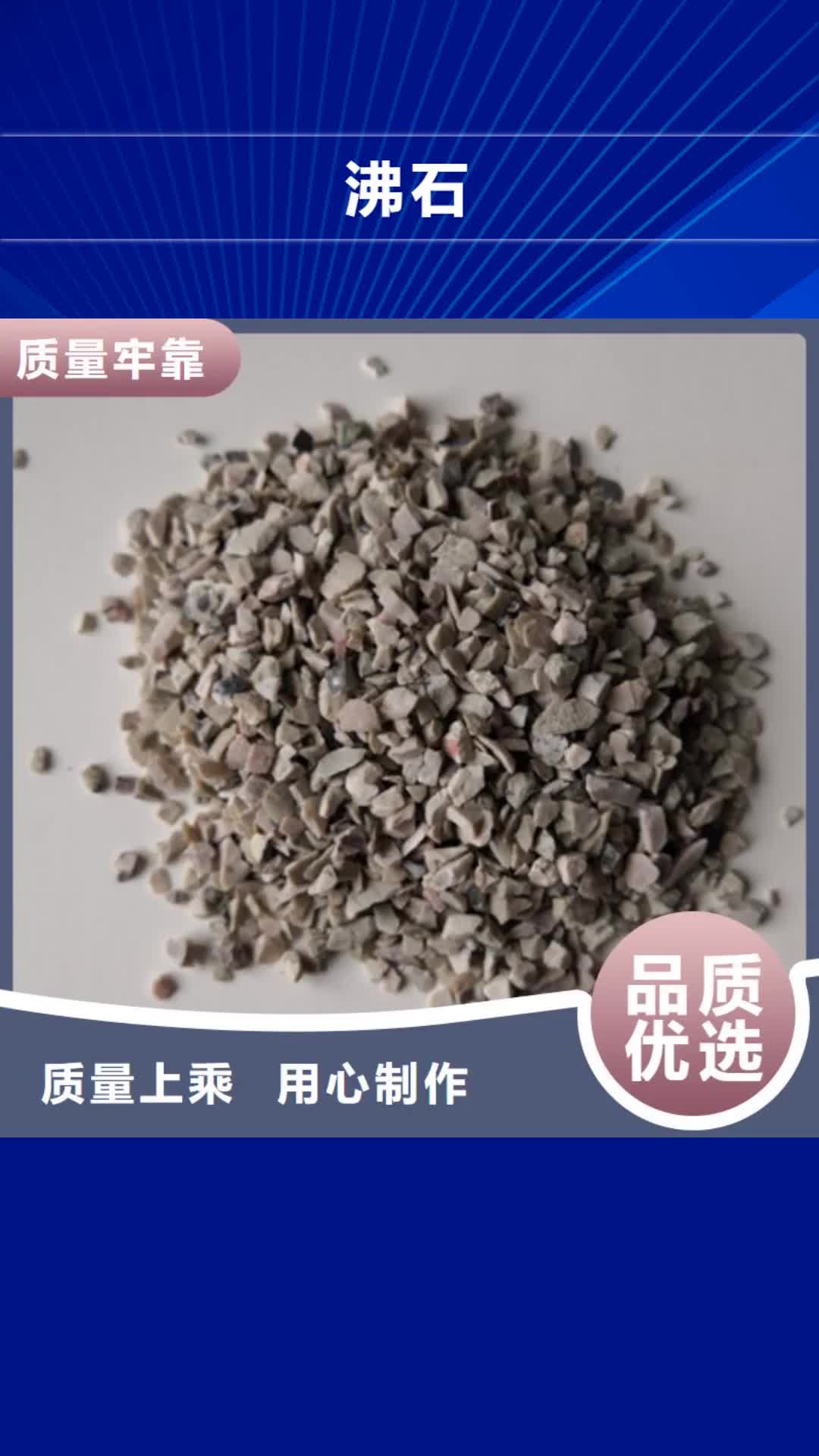 恩施【沸石】,蜂窝斜管填料 闪电发货