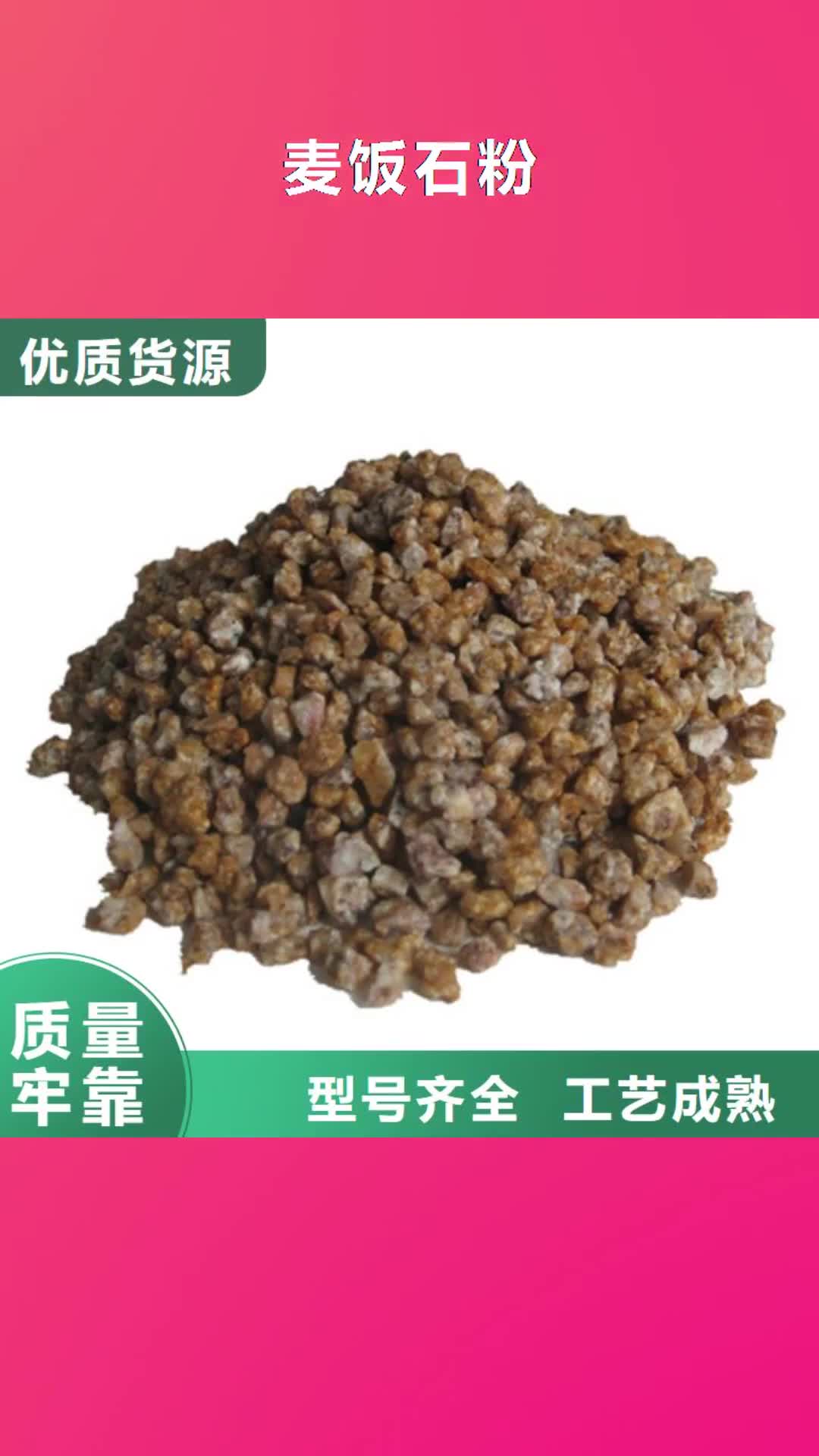 四川 麦饭石粉-【纤维球】精选货源