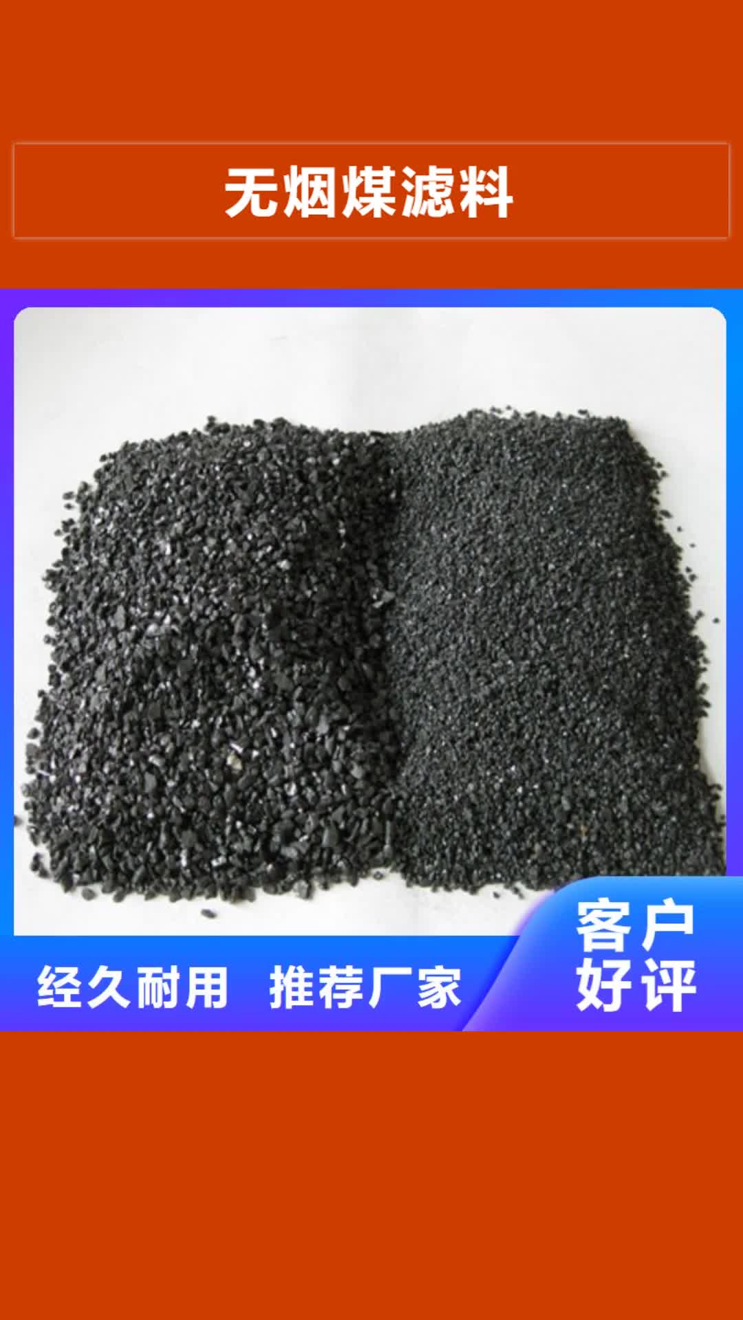 拉萨 无烟煤滤料,【蜂窝斜管填料 】工艺层层把关