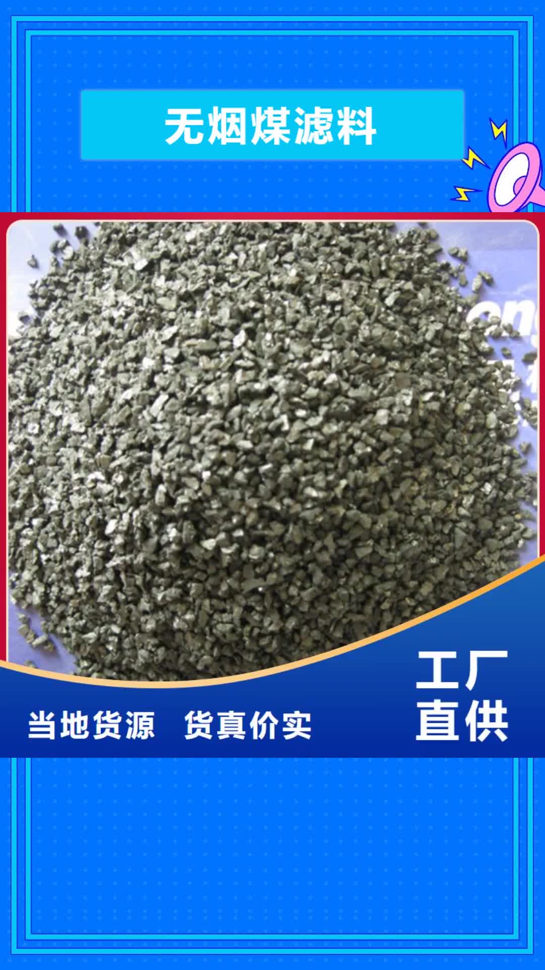 【张家口 无烟煤滤料 蜂窝斜管填料 实力厂家】
