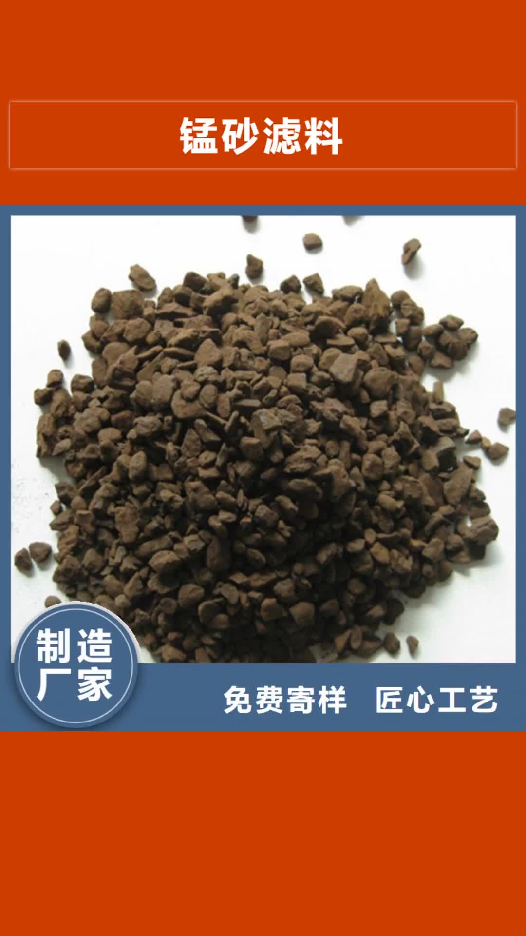 【北京 锰砂滤料纤维球工厂直供】