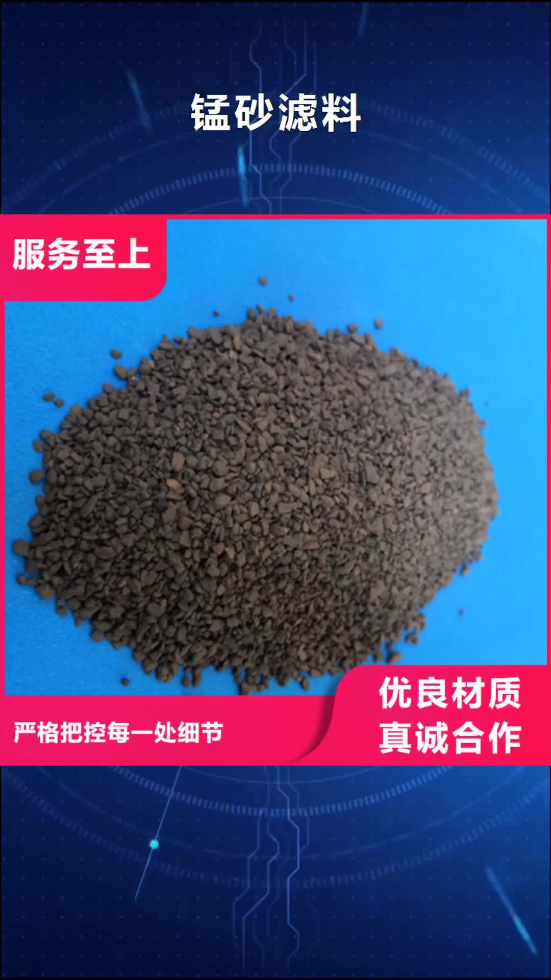 宜春【锰砂滤料】陶粒欢迎新老客户垂询