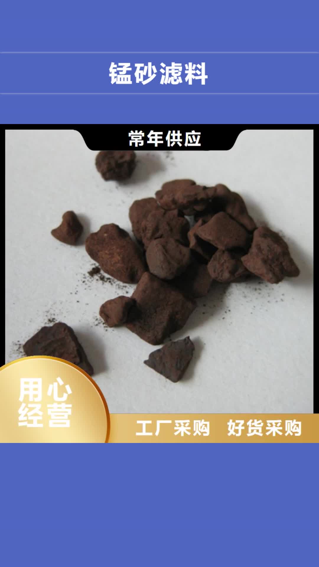 辽阳【锰砂滤料】_聚合氯化铝检验发货