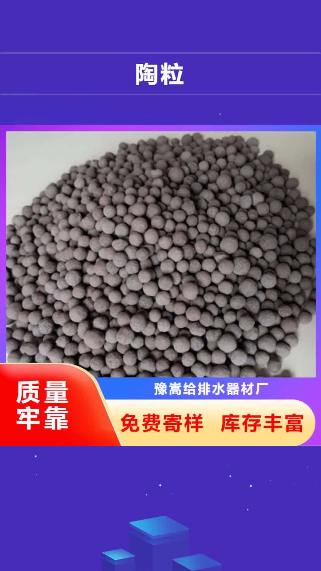 包头【陶粒】_多面空心球好货采购
