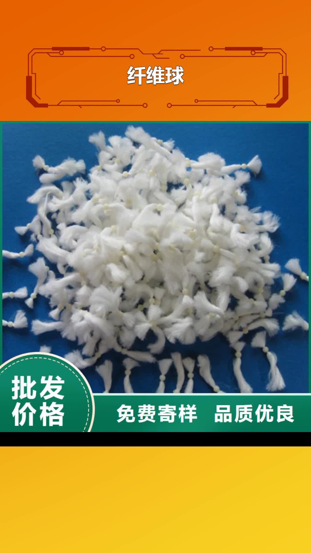 日照 纤维球-【蜂窝斜管填料 】库存量大