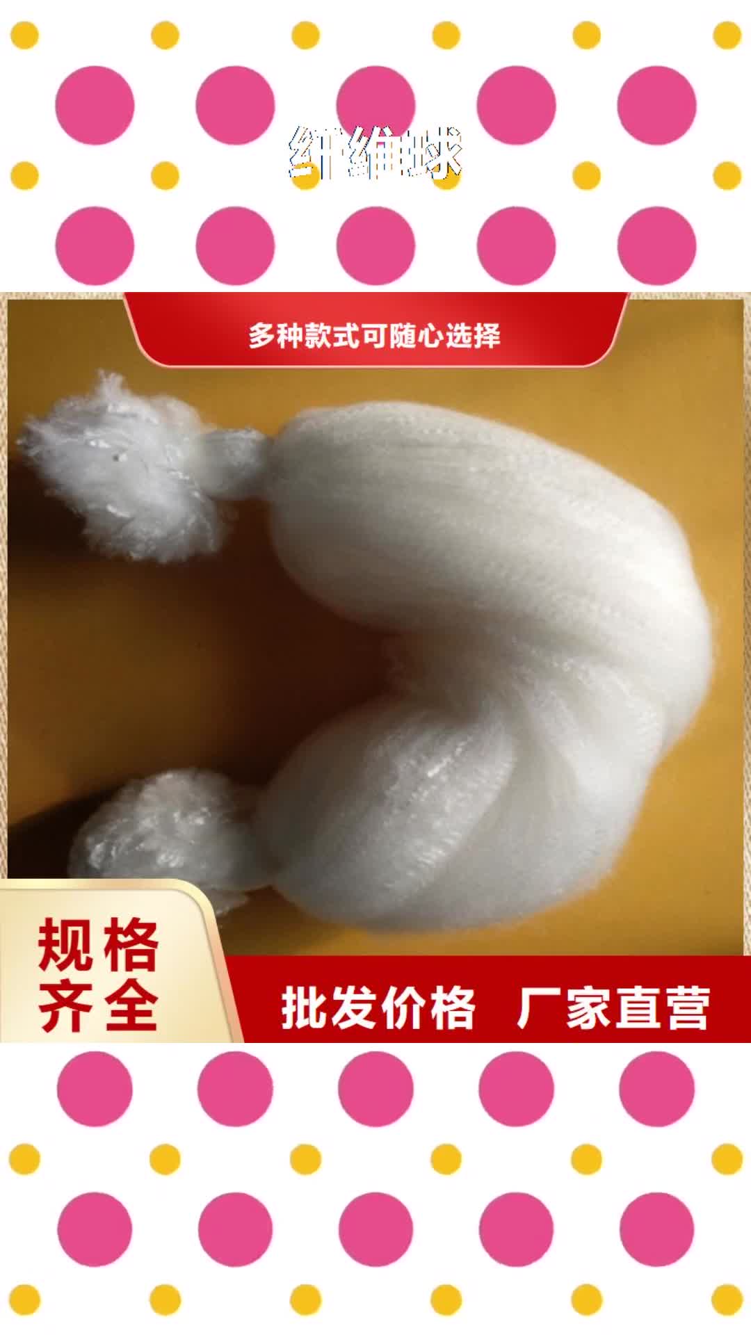 【益阳 纤维球服务周到】