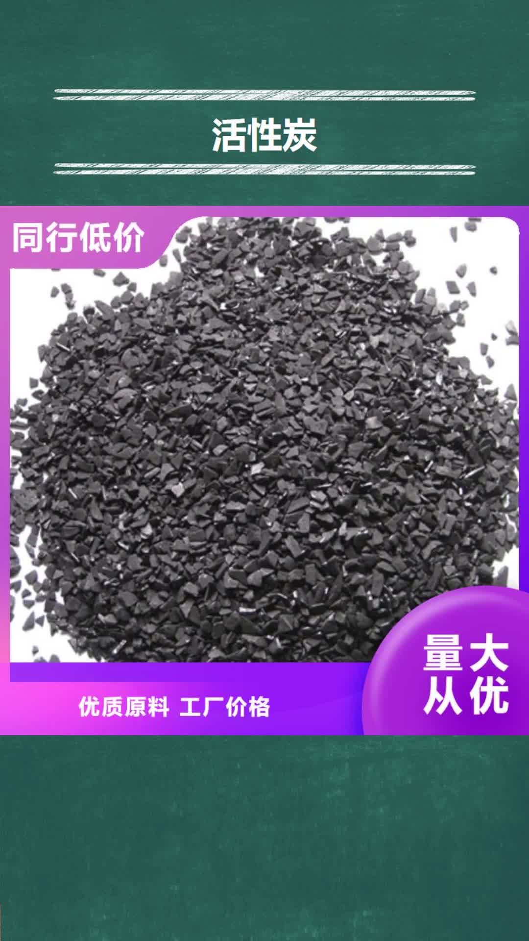 汕尾【活性炭】_沸石拒绝中间商