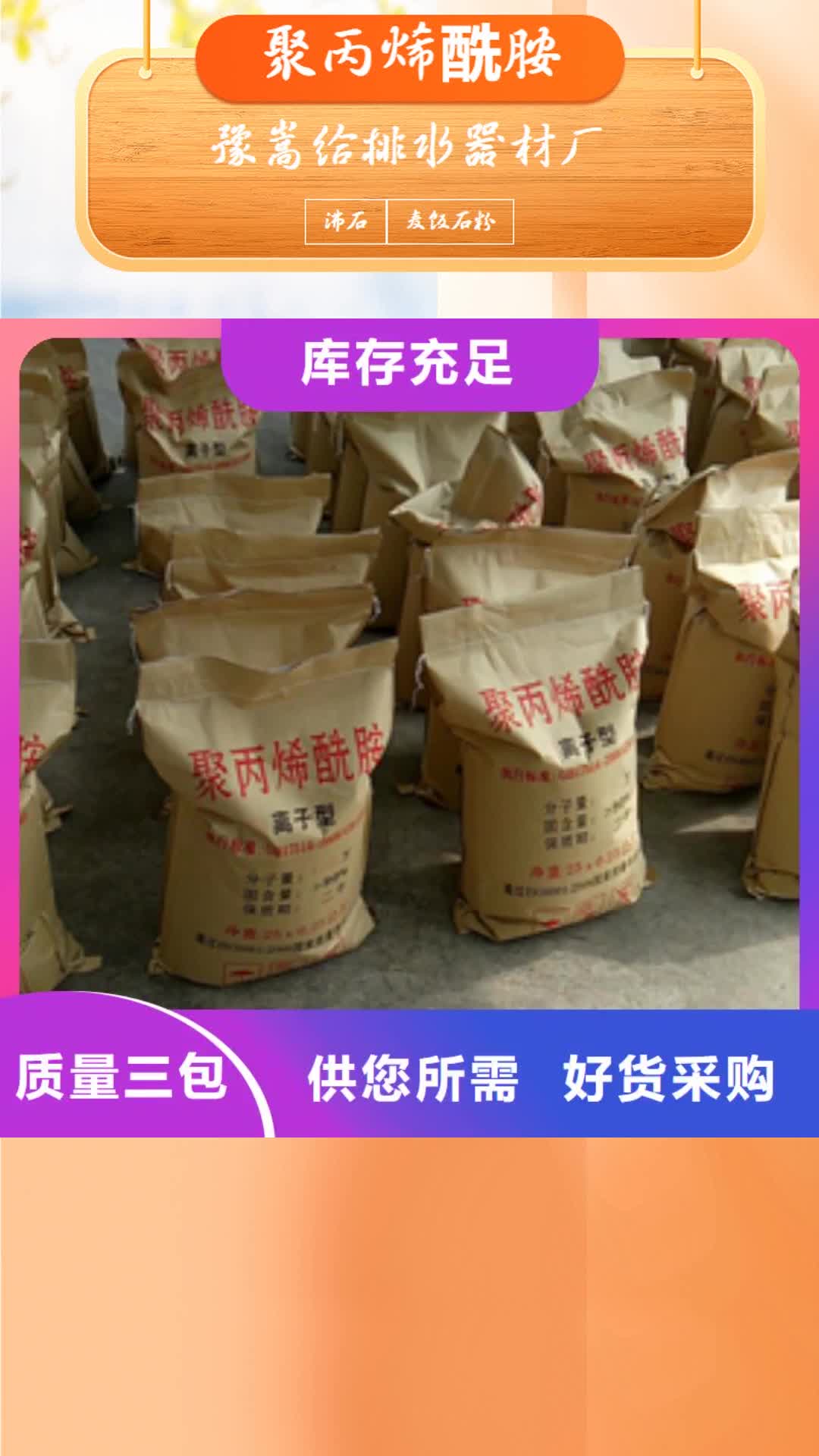 张家口【聚丙烯酰胺】 纤维球工艺层层把关