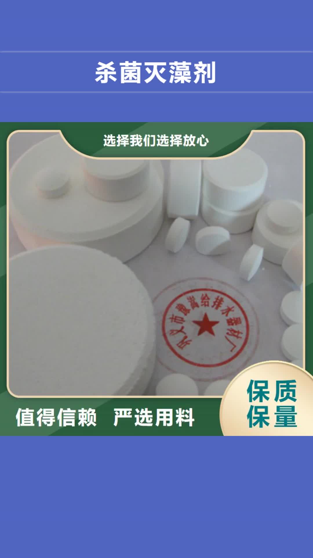 马鞍山 杀菌灭藻剂-【锰砂】真材实料