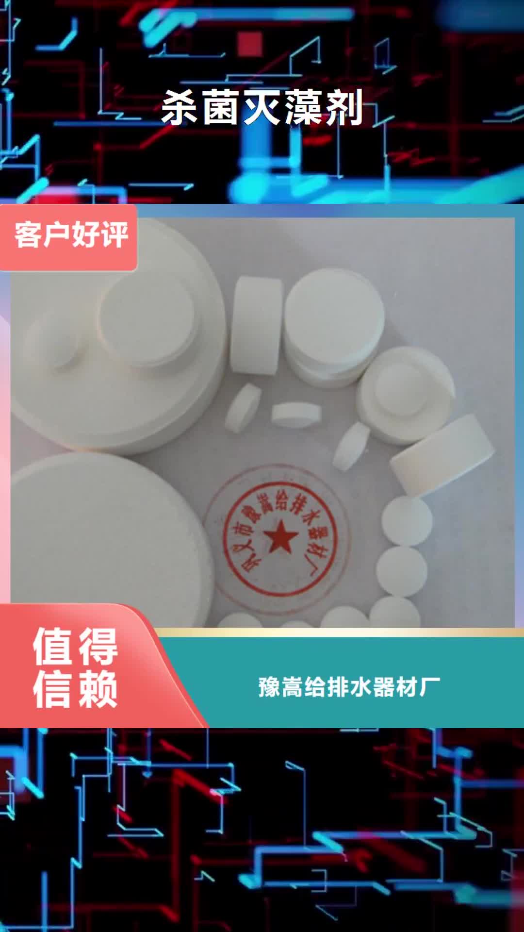 通辽【杀菌灭藻剂】_沸石货源直销