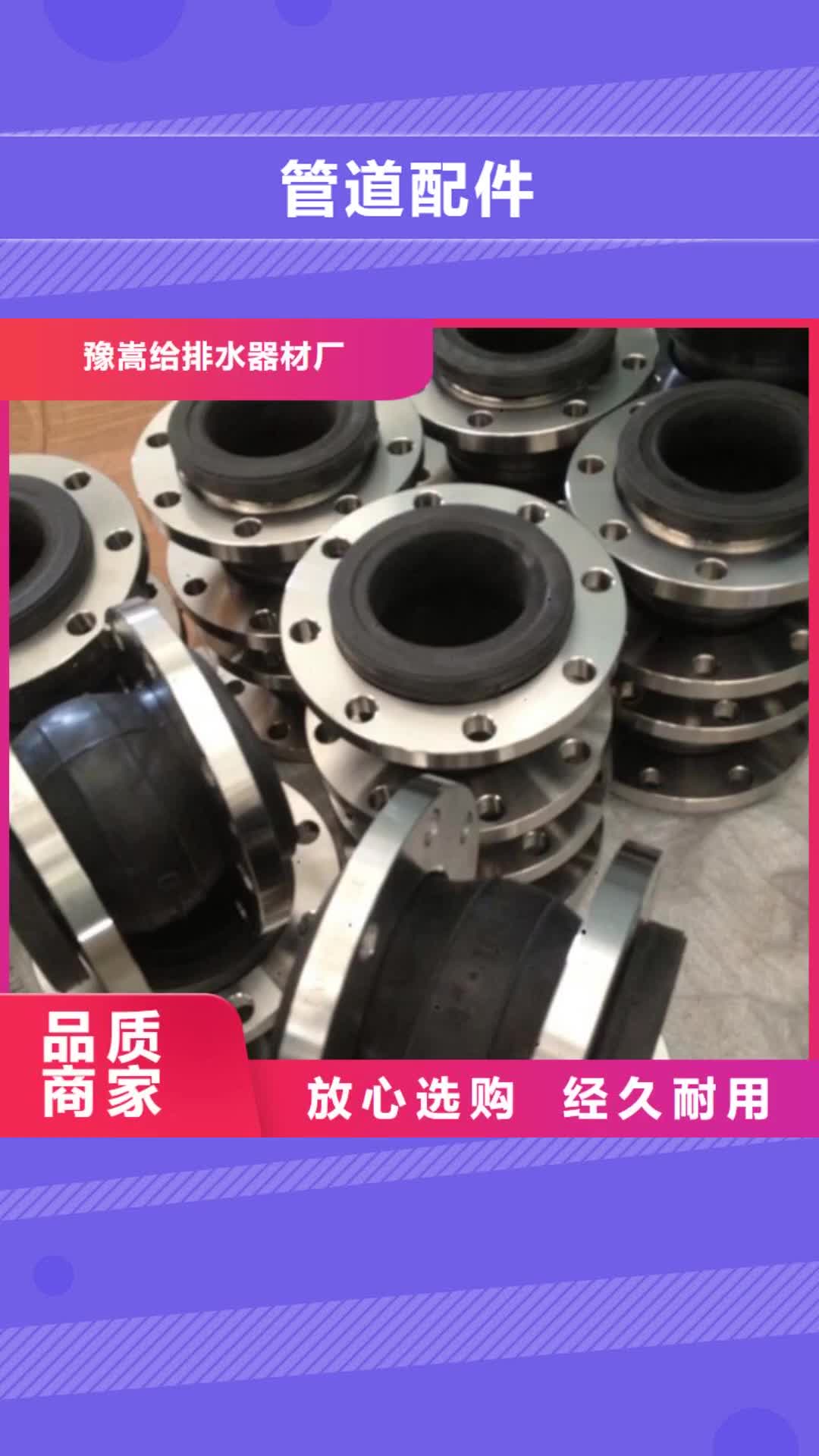 邯郸【管道配件】 滤头滤帽优选货源