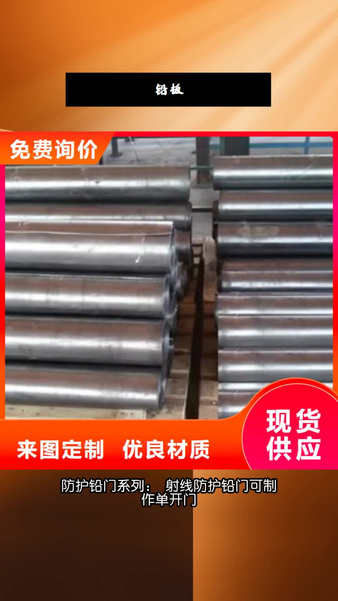 内江铅板铅屏风随到随提
