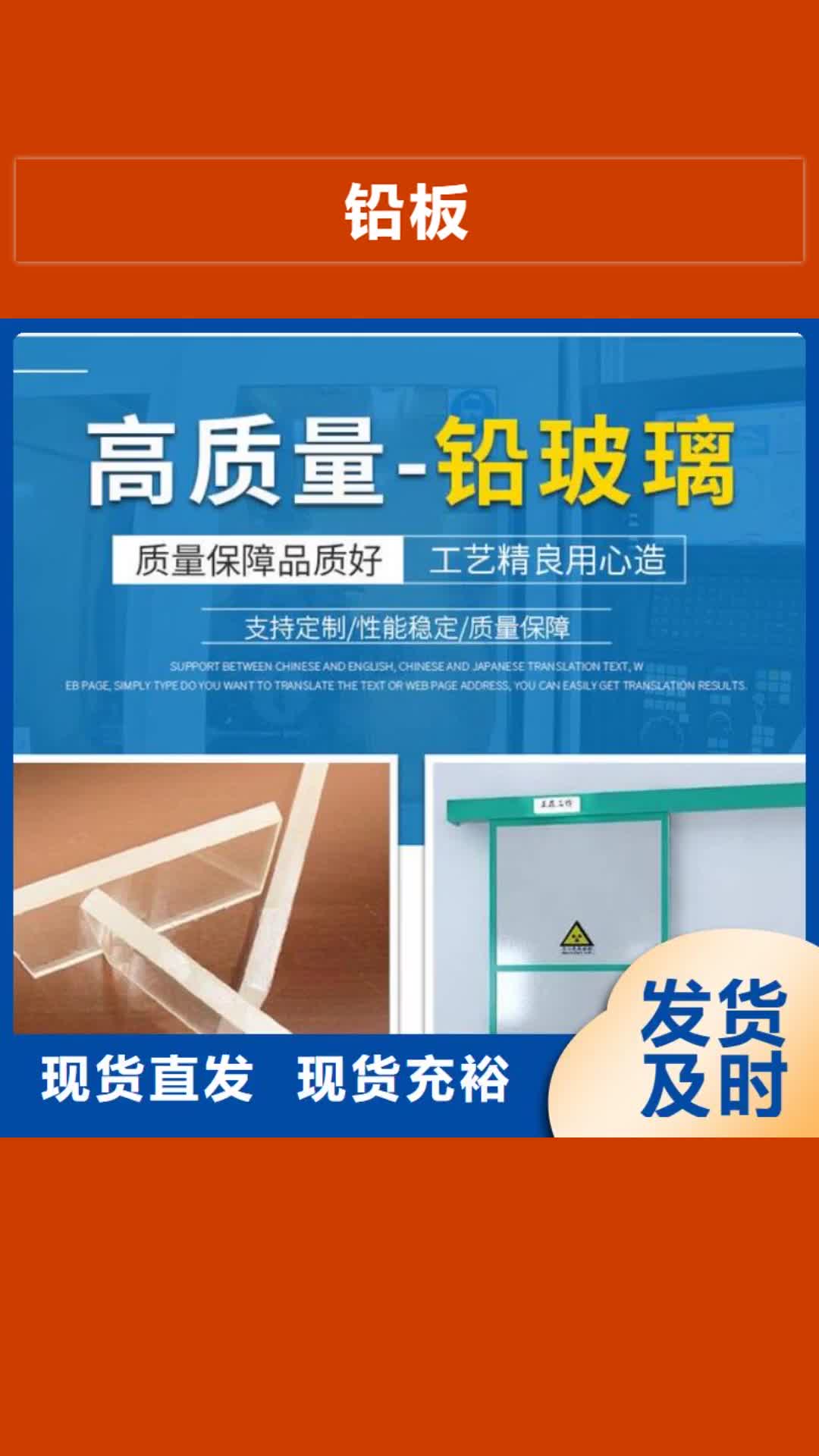 日喀则铅板放射科铅板厂家精品选购