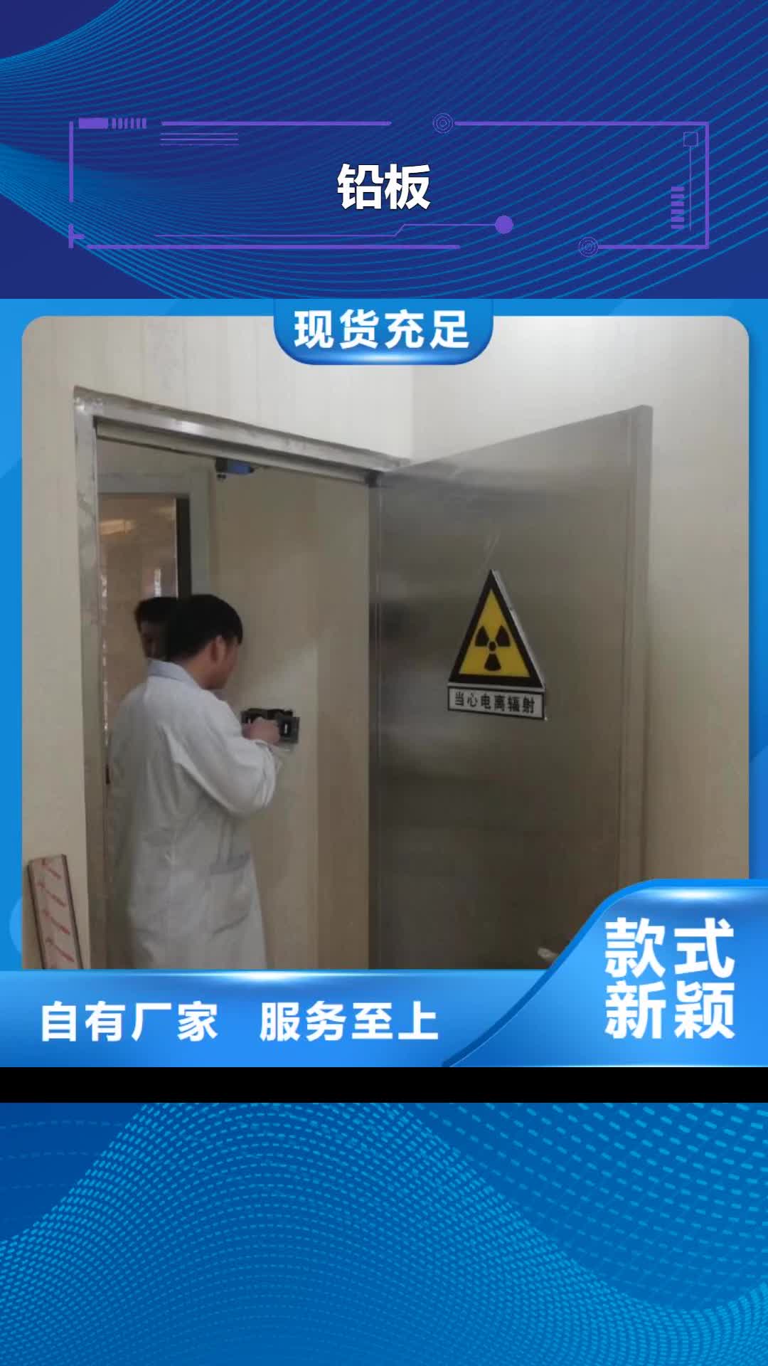 丹东 铅板 【铅门厂家】价格有优势