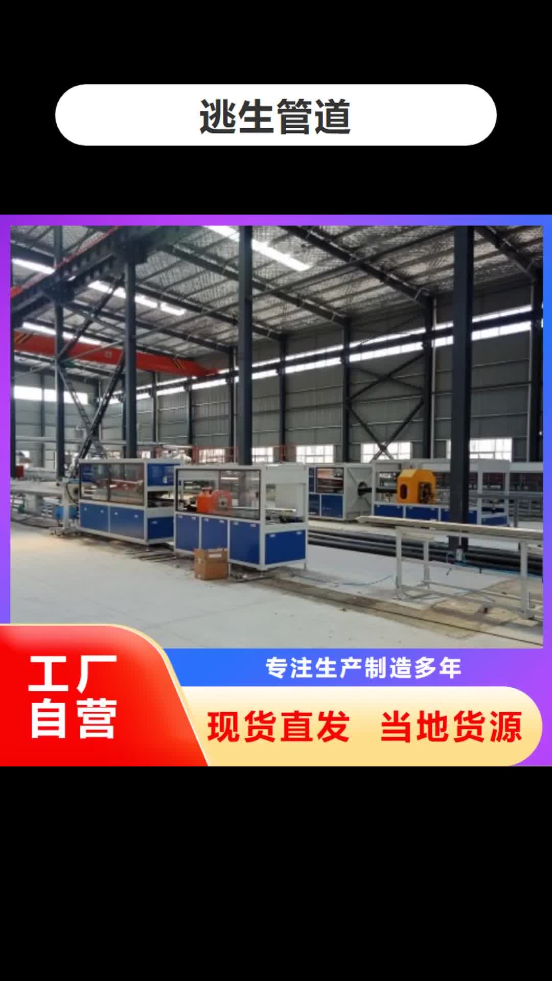 忻州 逃生管道-【衬塑管道】选择我们没错