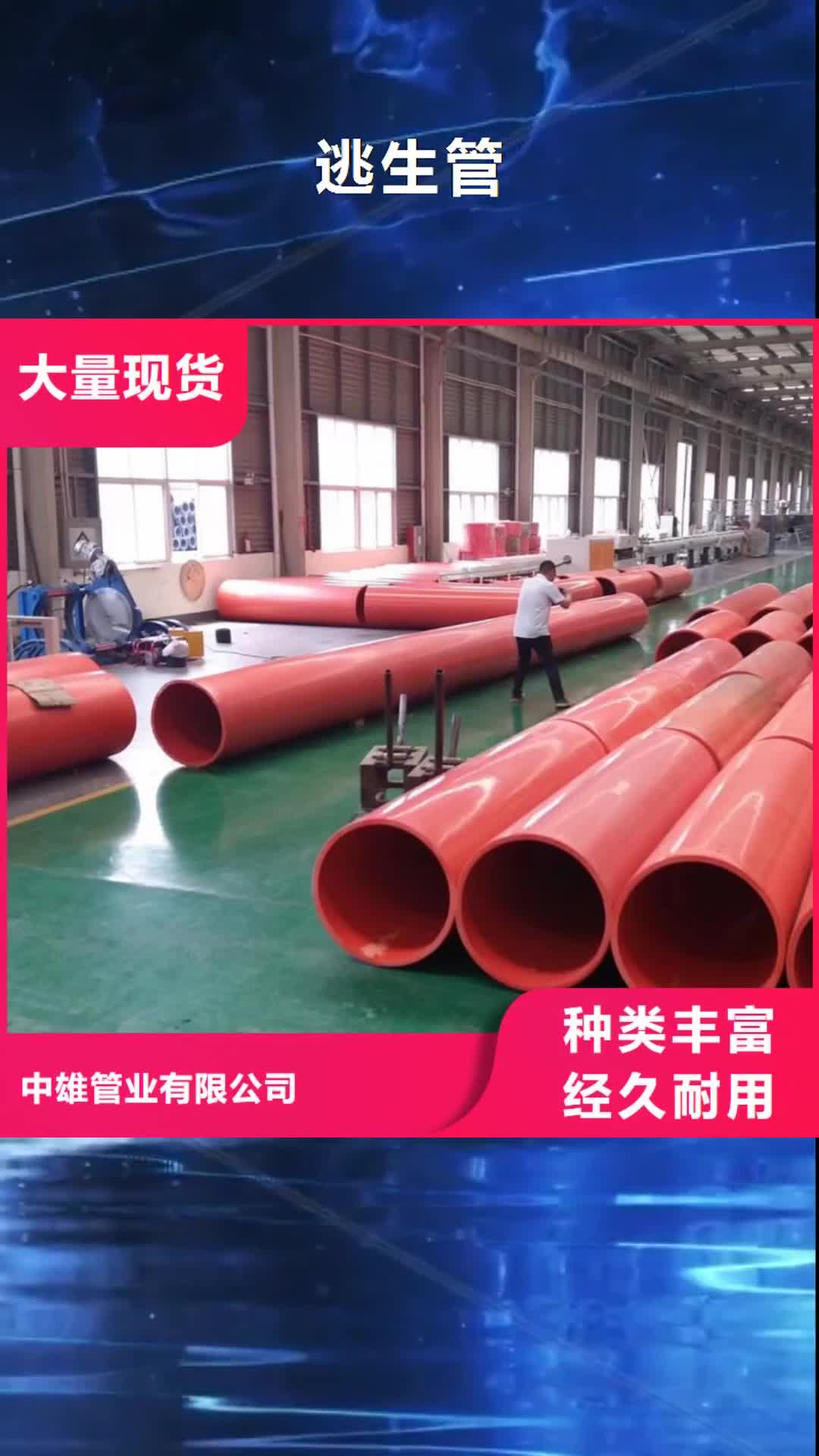 湘潭 逃生管_【泥浆管道】快速生产