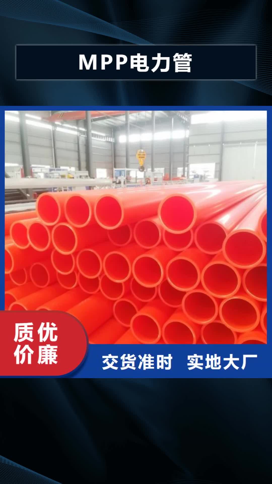 武威【MPP电力管】_钢衬超高分子复合管工厂自营