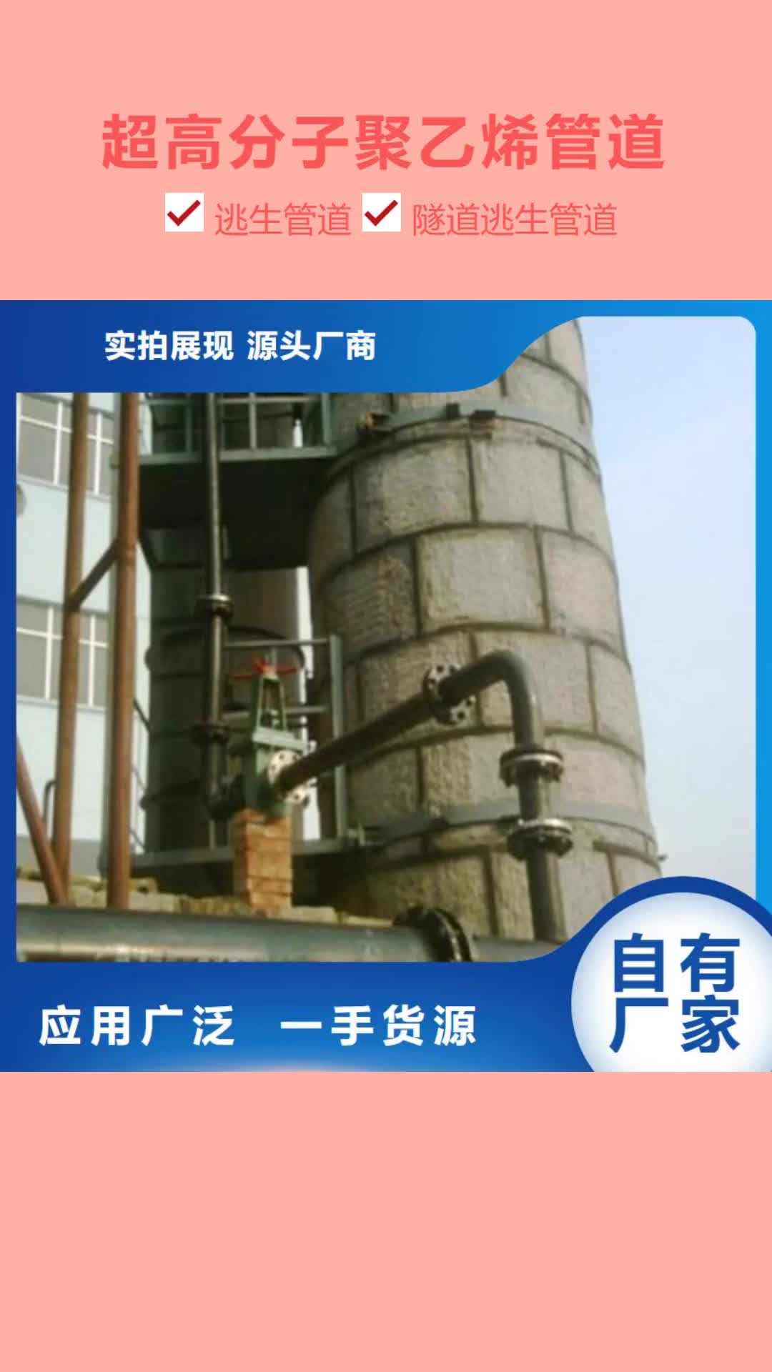 【聊城 超高分子聚乙烯管道衬胶管道定制零售批发】