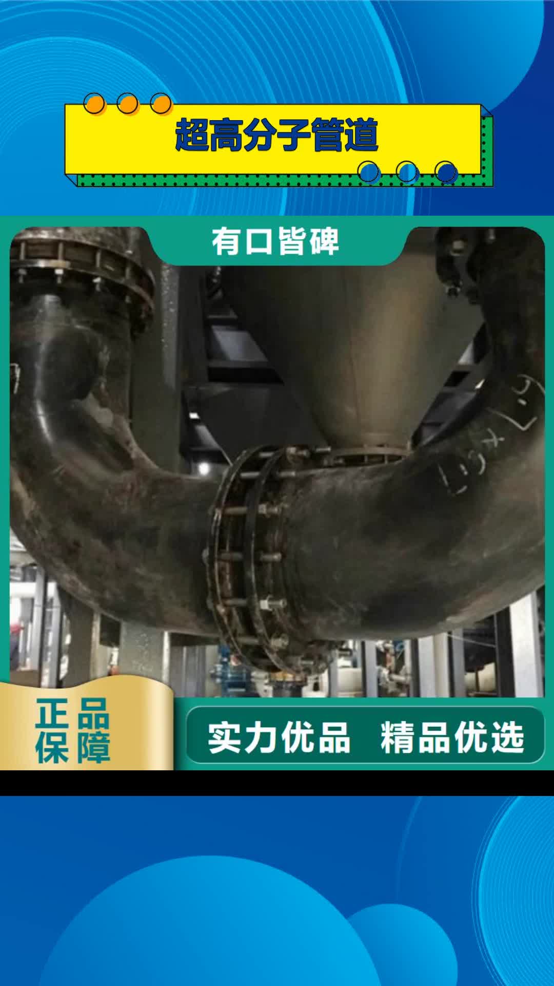 太原 超高分子管道-【PE管道】服务周到