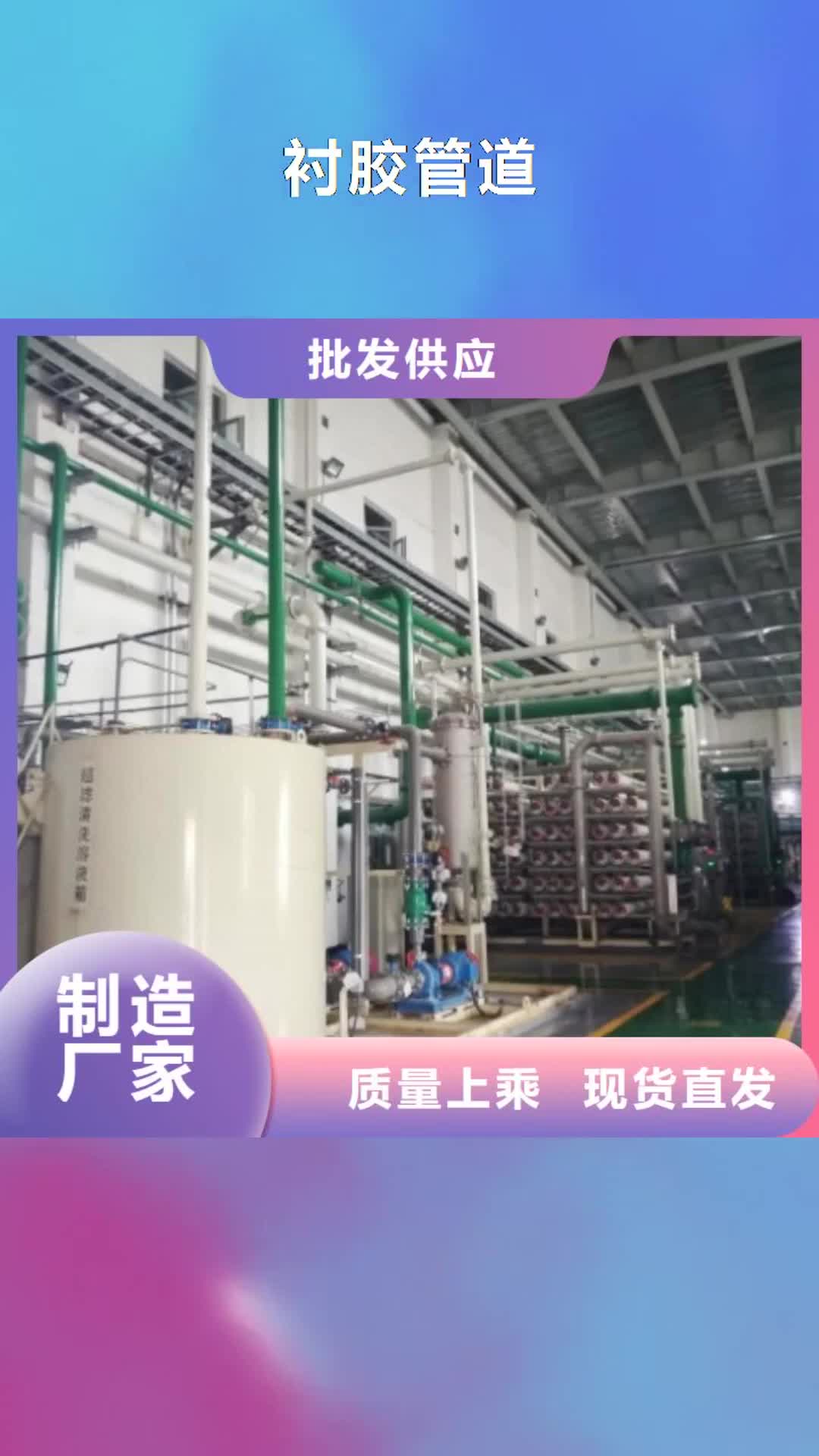 泰州【衬胶管道】PE管道型号全价格低