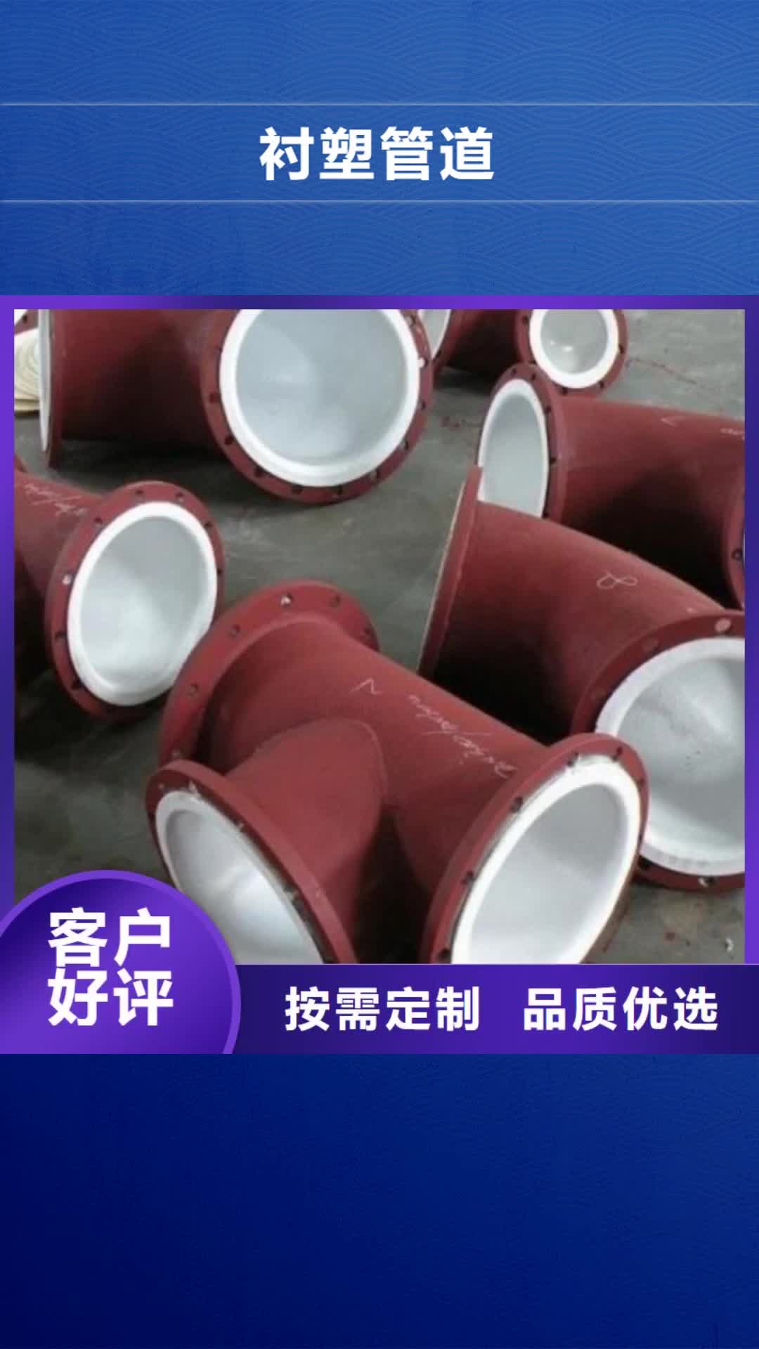 呼和浩特【衬塑管道】_输泥管道发货及时