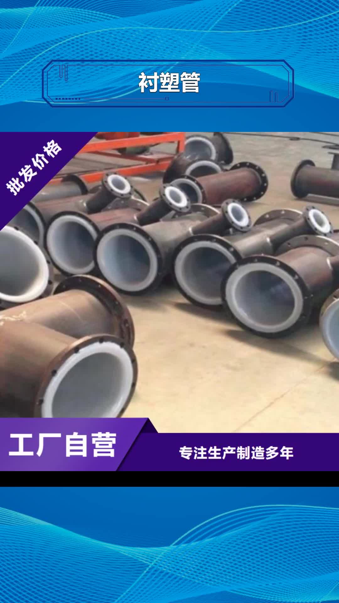 齐齐哈尔【衬塑管】 MPP管道敢与同行比质量