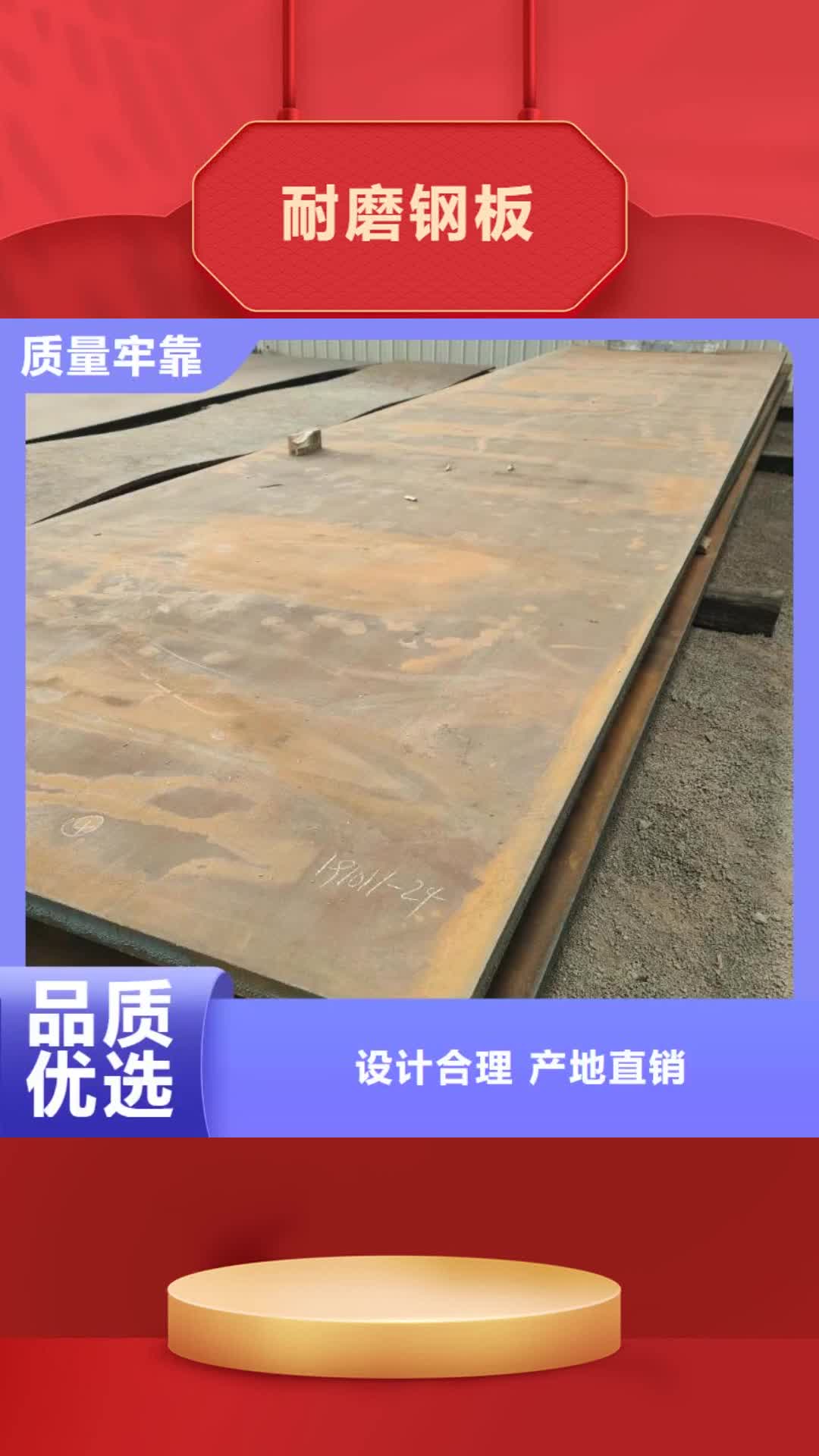 九江耐磨钢板nm600耐磨钢板厂家质保一年