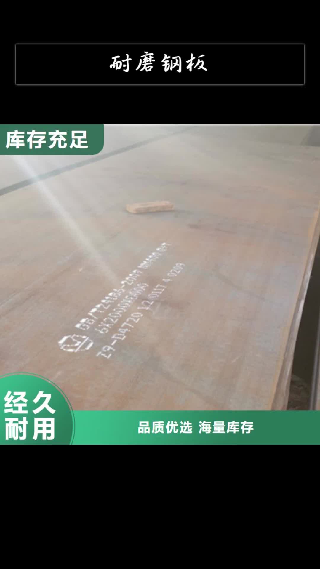 韶关耐磨钢板Mn13高锰耐磨板 用心做好每一件产品