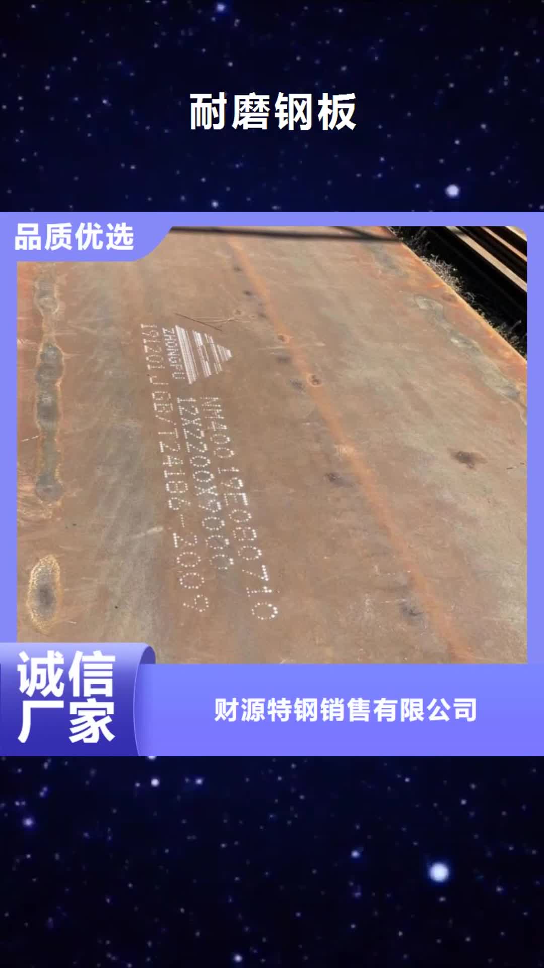 南宁 耐磨钢板一手价格
