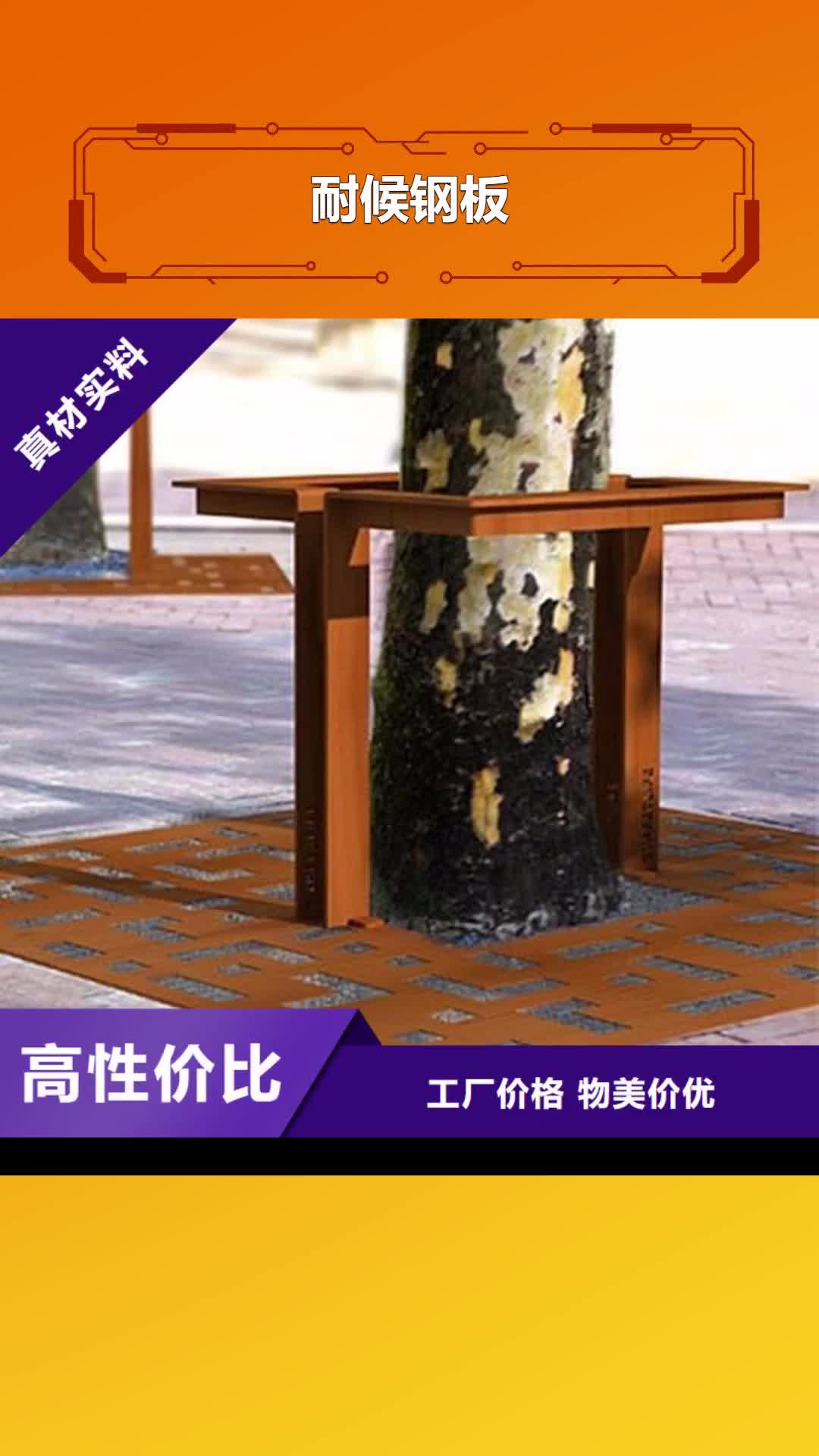南京 耐候钢板_【涟钢锰13耐磨板厂家】厂家工艺先进