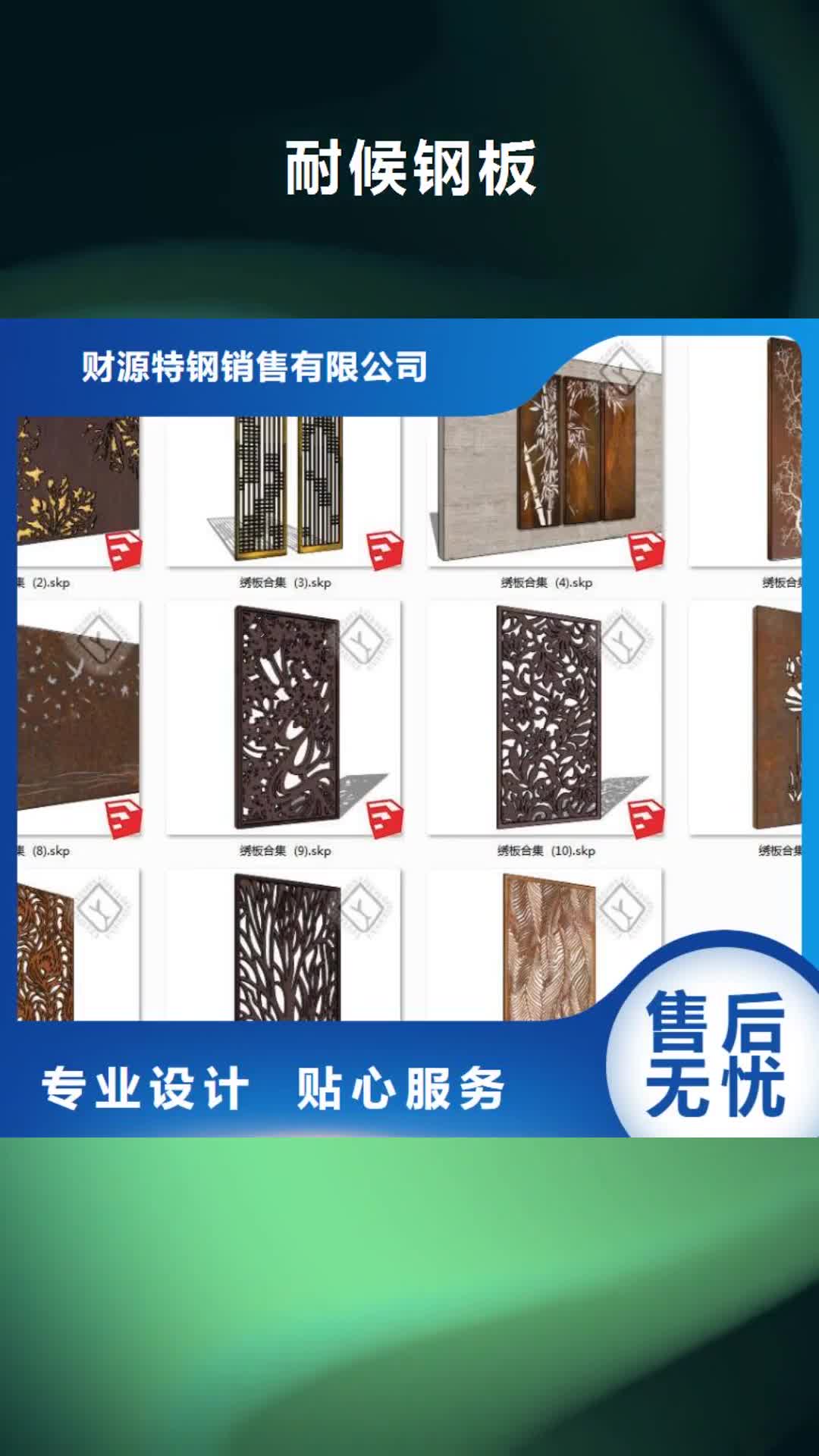 兴安 耐候钢板 【进口耐磨板厂家】出货及时