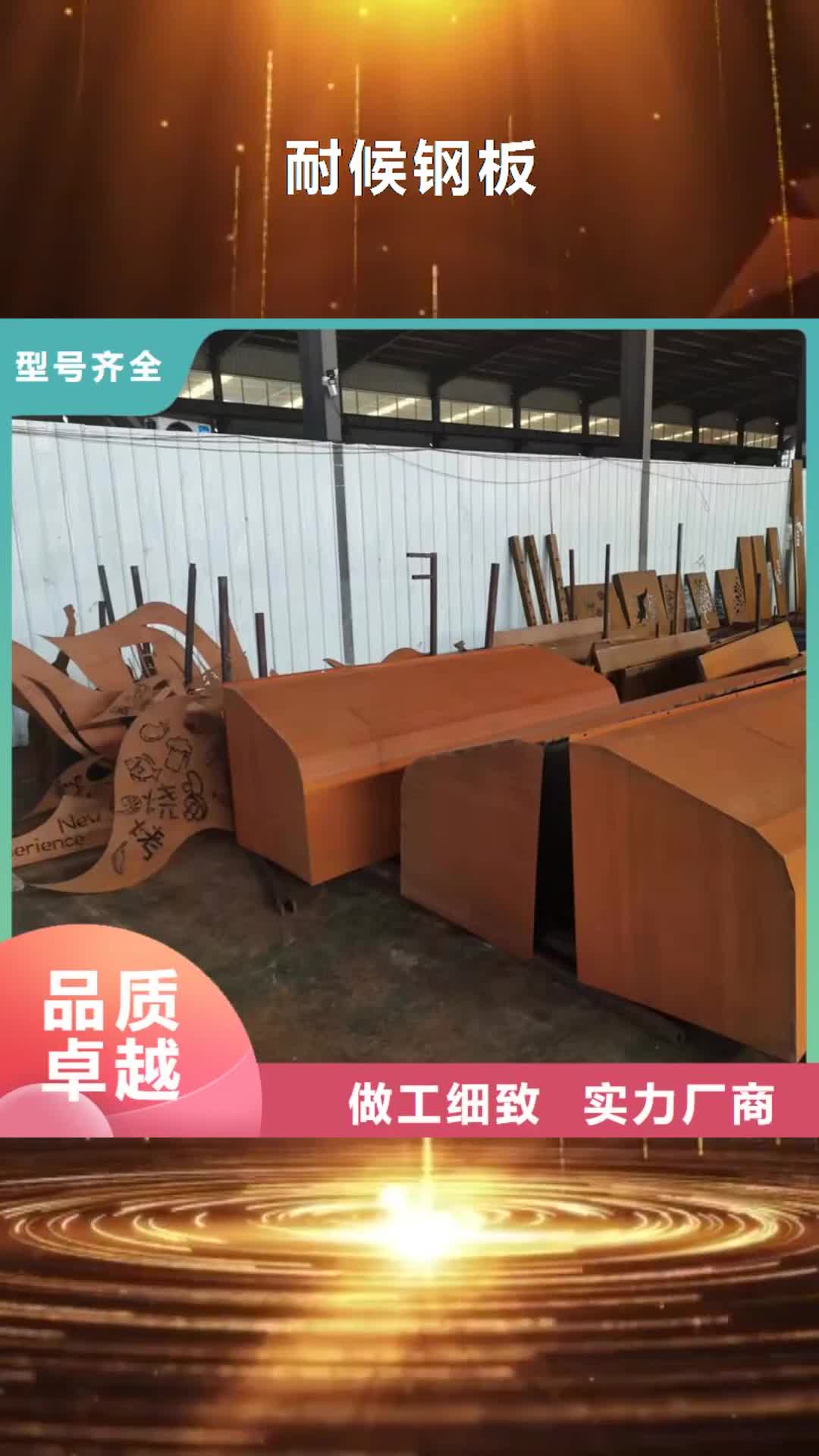 【红河 耐候钢板,涟钢锰13耐磨板厂家全新升级品质保障】