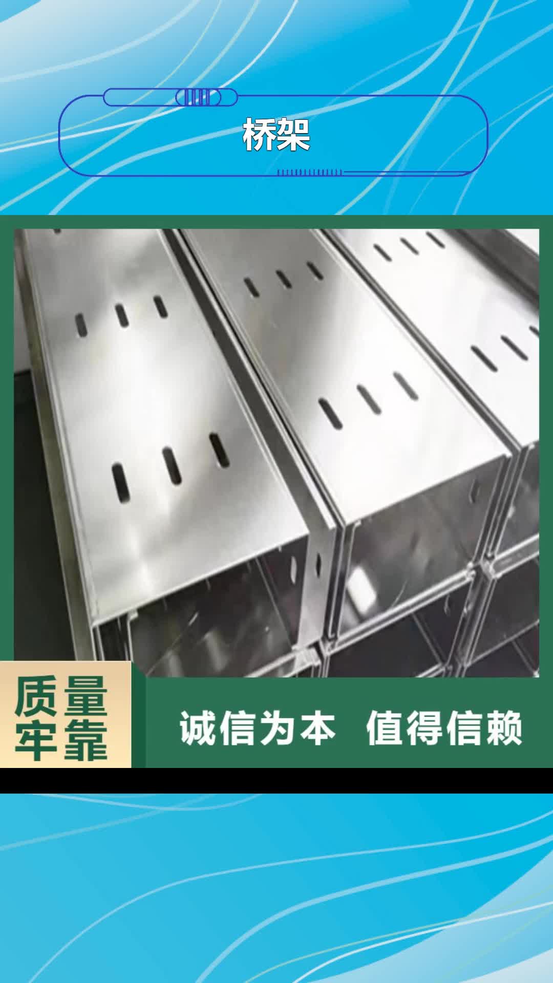 【海东桥架耐磨锰钢厂家源头厂家经验丰富】