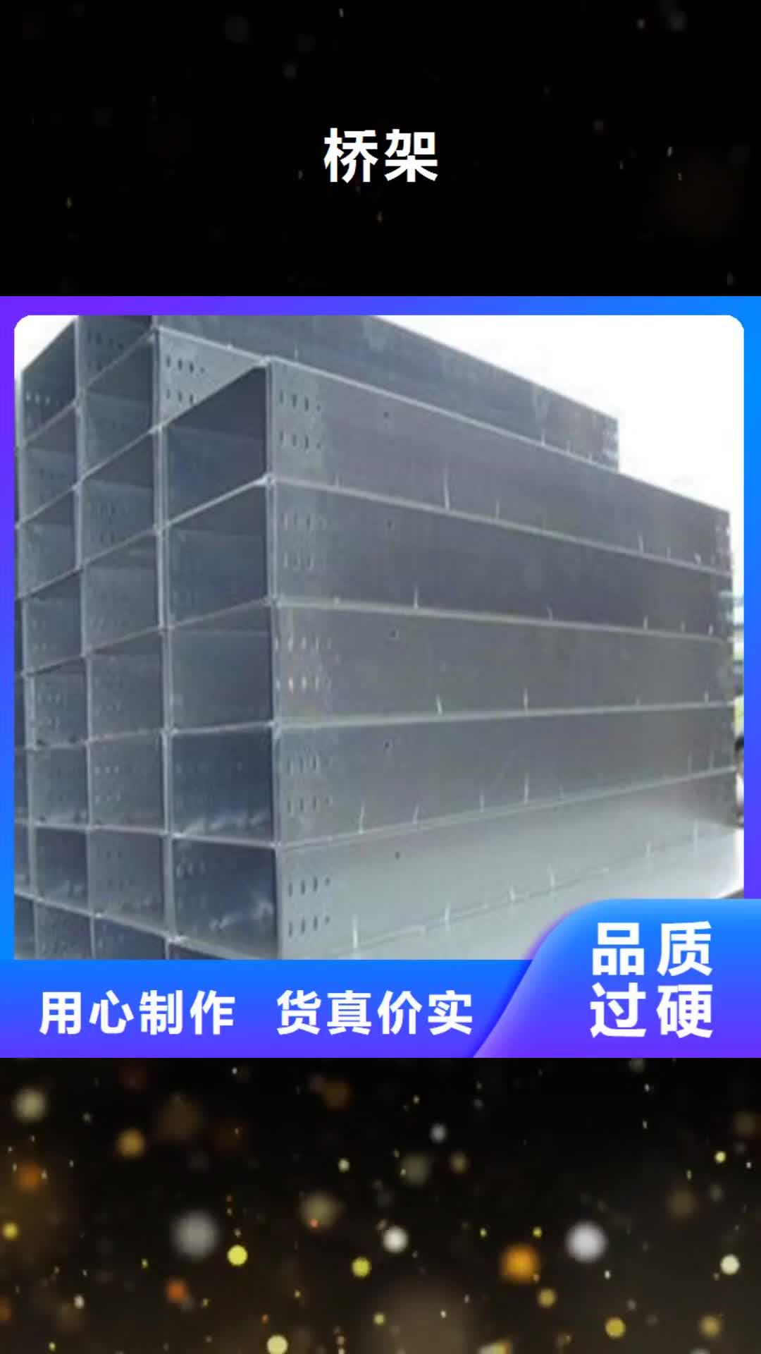 【湛江 桥架-耐磨钢板厂家精选】
