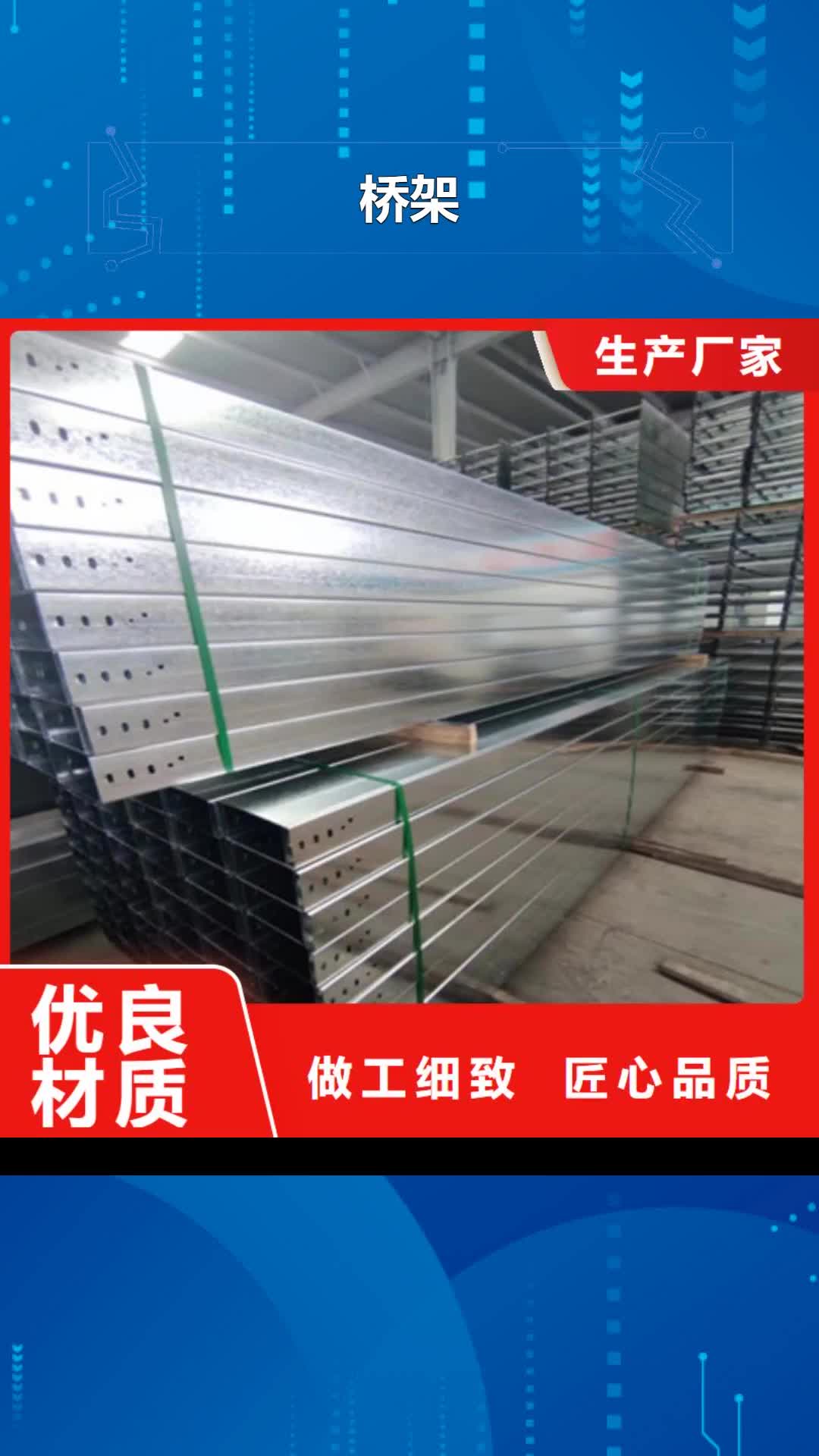 晋城 桥架-【耐侯钢板厂家】品质卓越