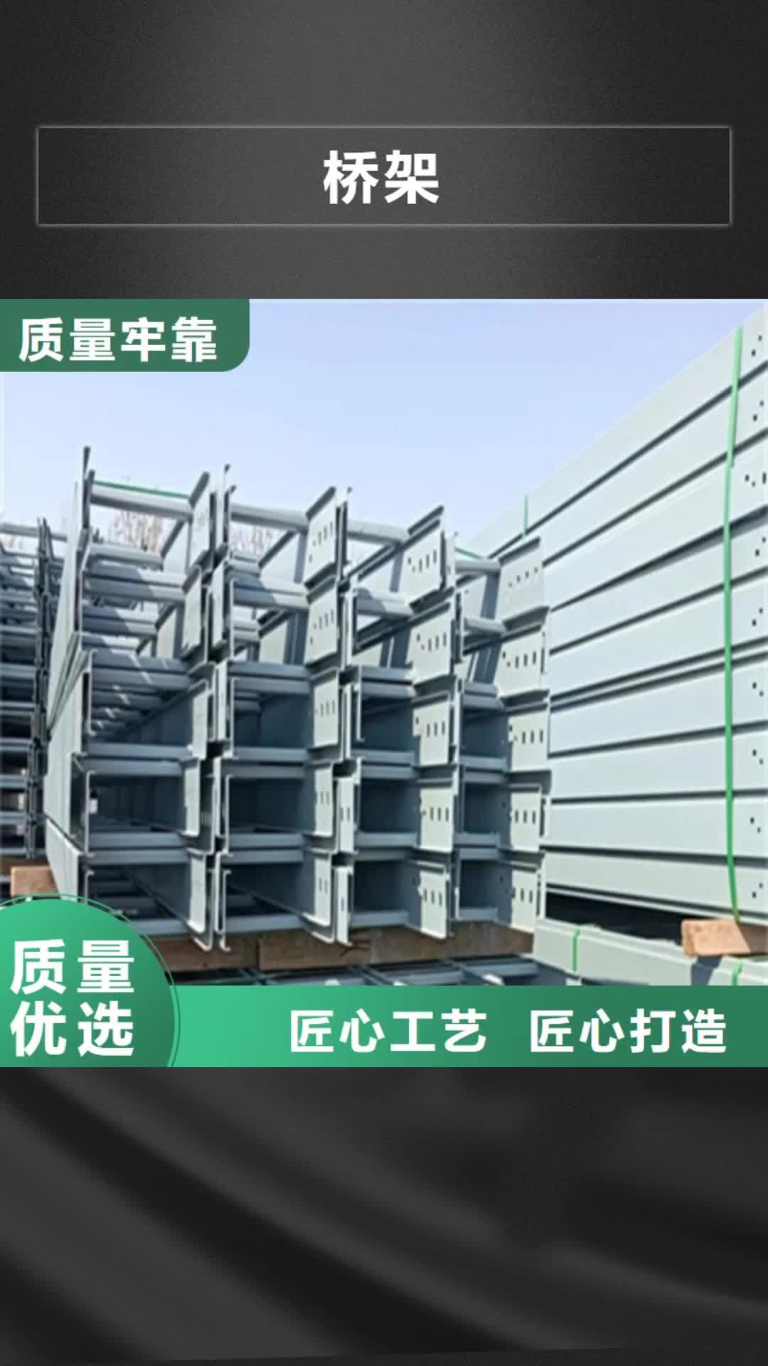 宿迁 桥架,【Mn13高锰耐磨板
】货到付款