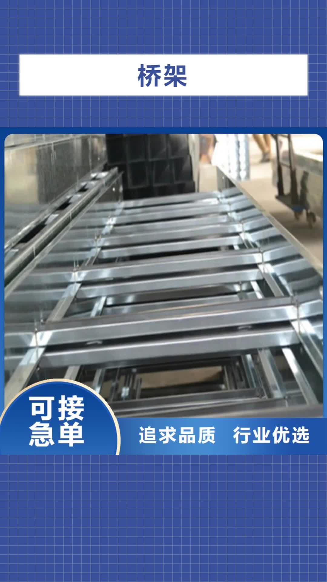 长春【桥架】-耐磨钢板追求品质