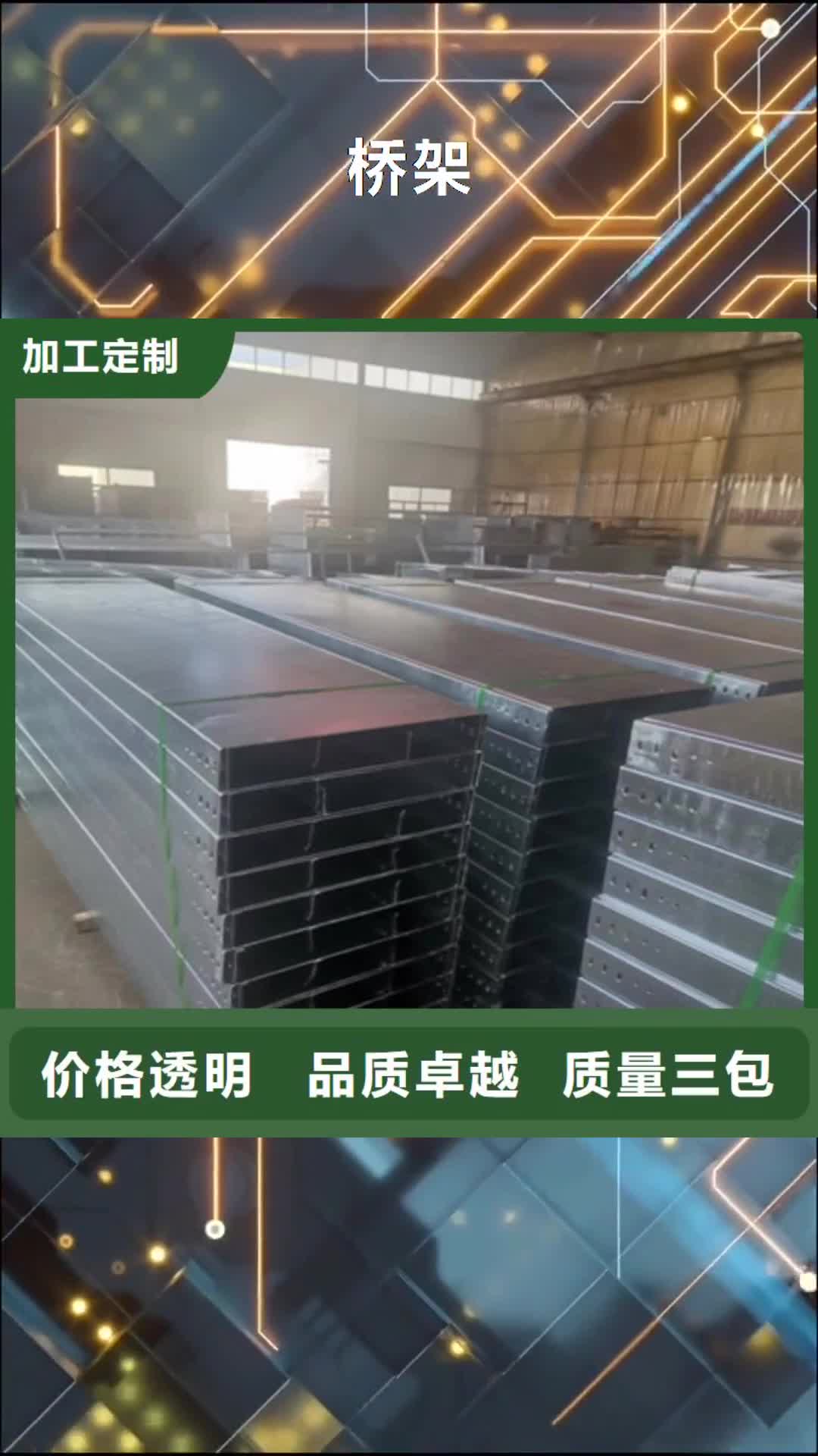 【武汉 桥架- 耐磨钢板厂家产地货源】