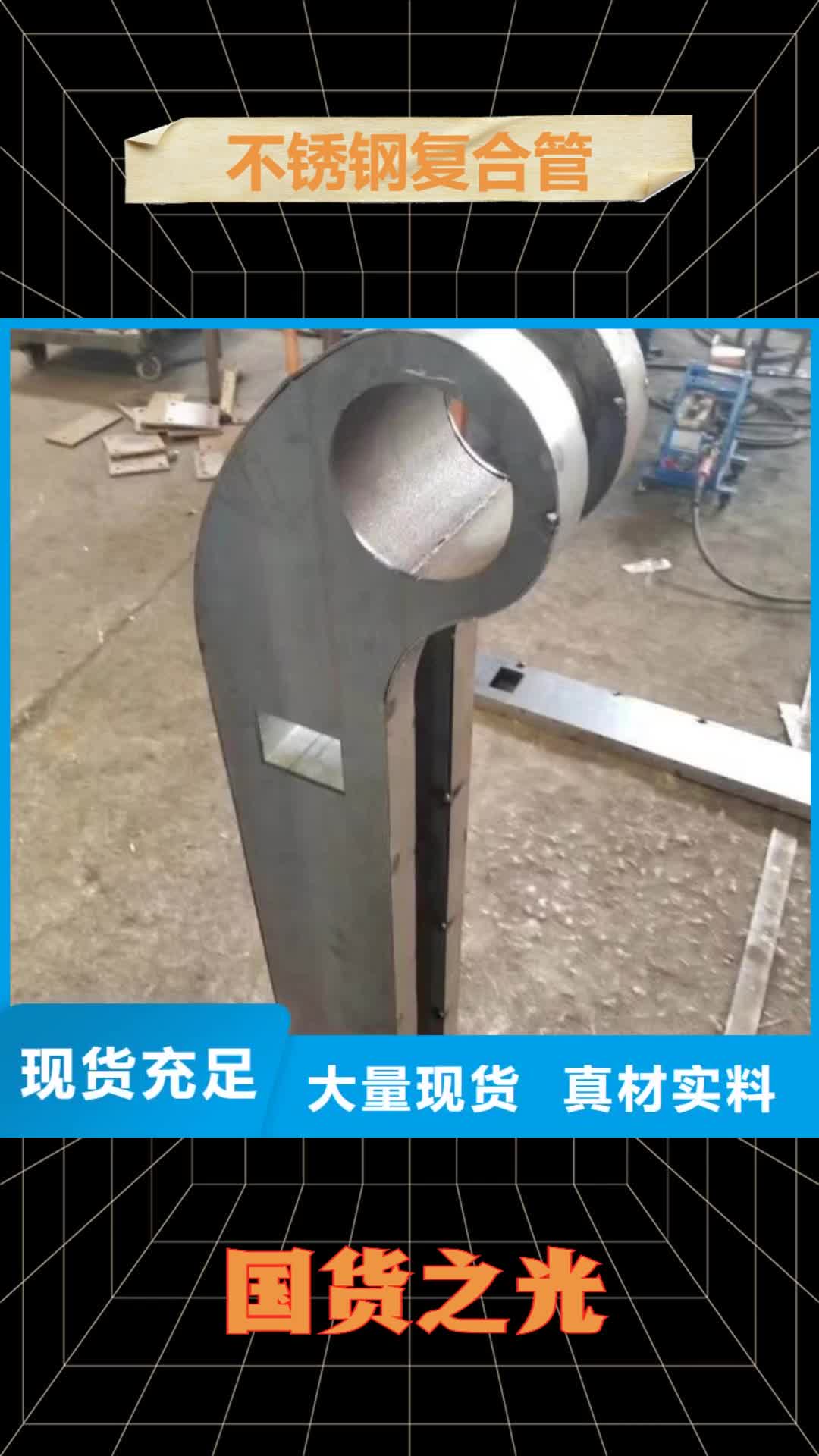 柳州 不锈钢复合管 【灯光护栏】产品优良