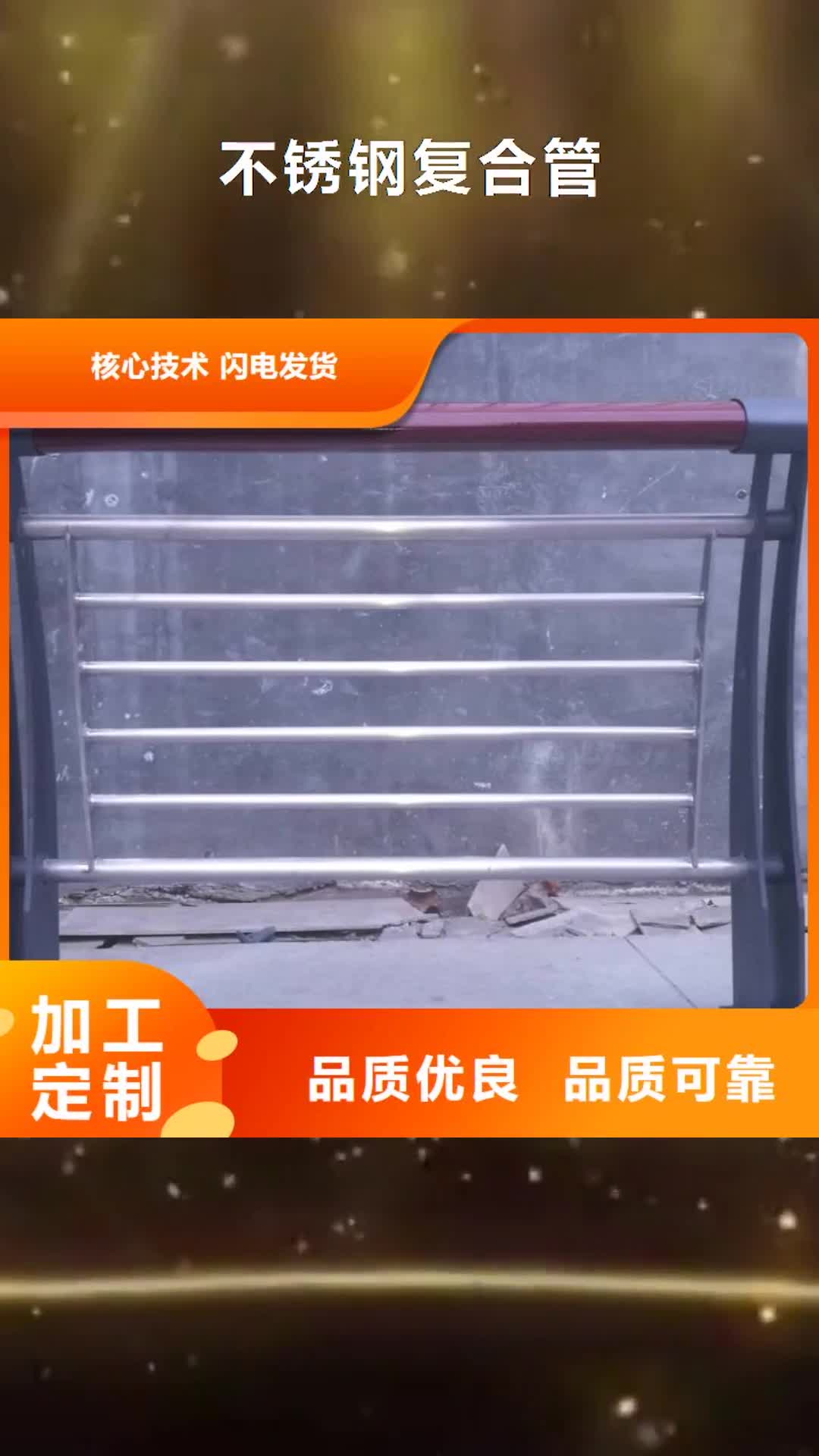 广安【不锈钢复合管】-304不锈钢复合管产品实拍