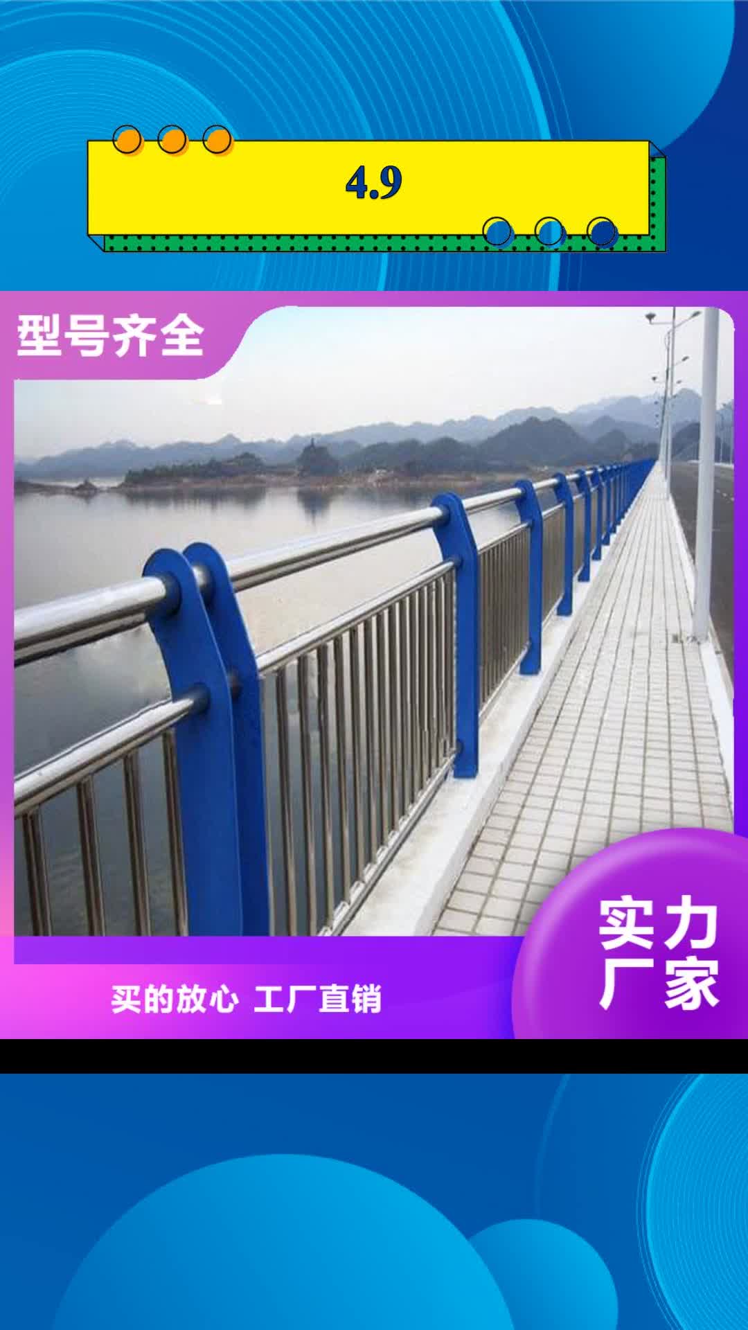 黔西南【4.9】,防撞栏杆质检合格发货