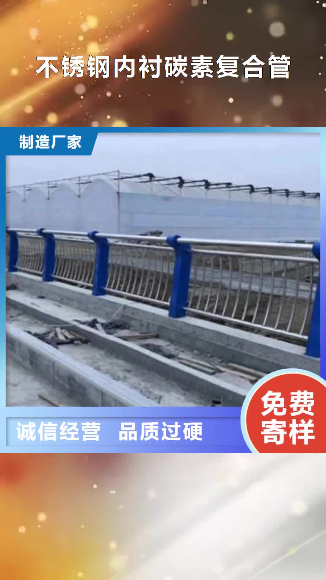 长治 不锈钢内衬碳素复合管_【灯光护栏】设备齐全支持定制