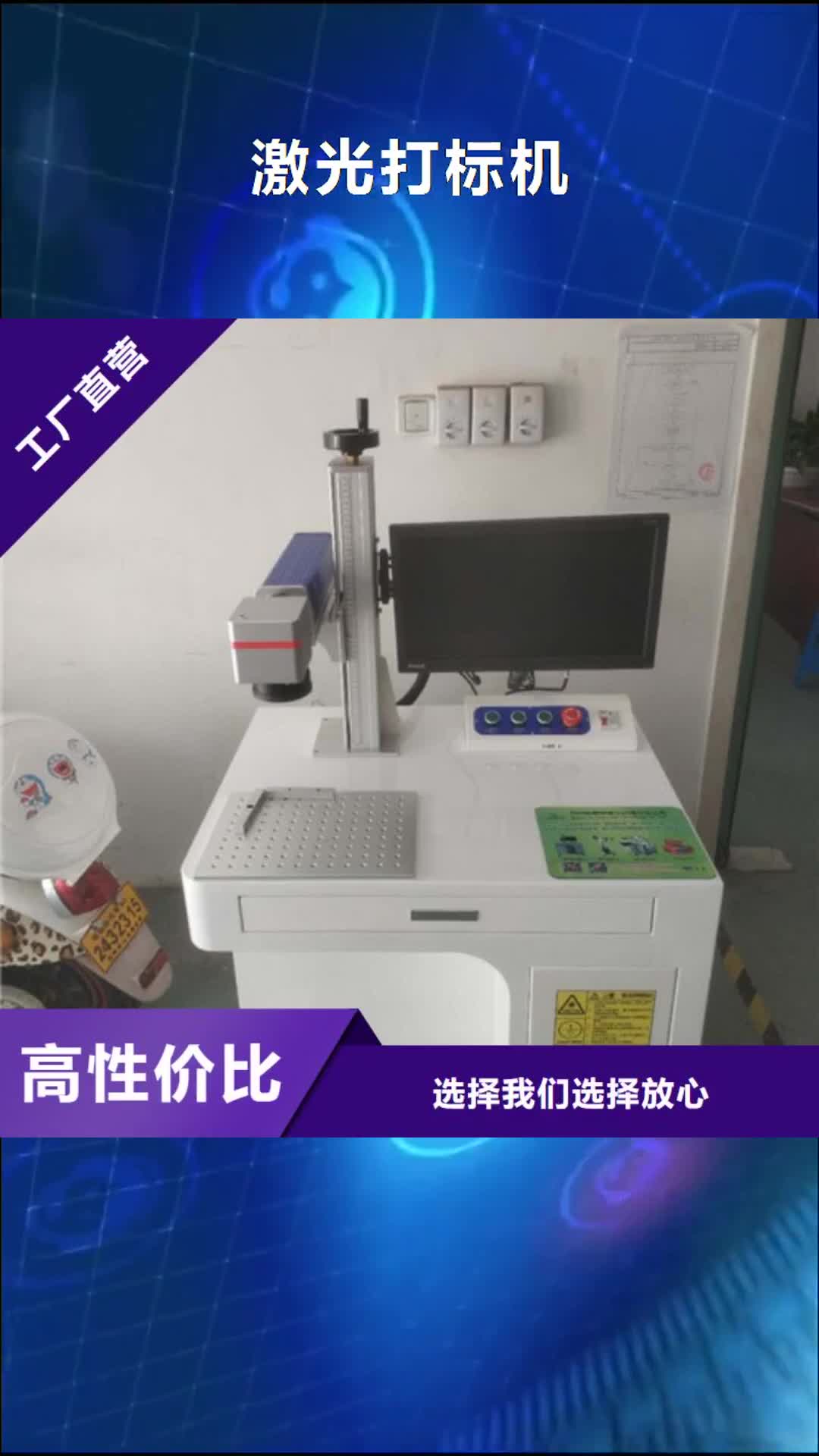 邵阳 激光打标机 【N95】多行业适用