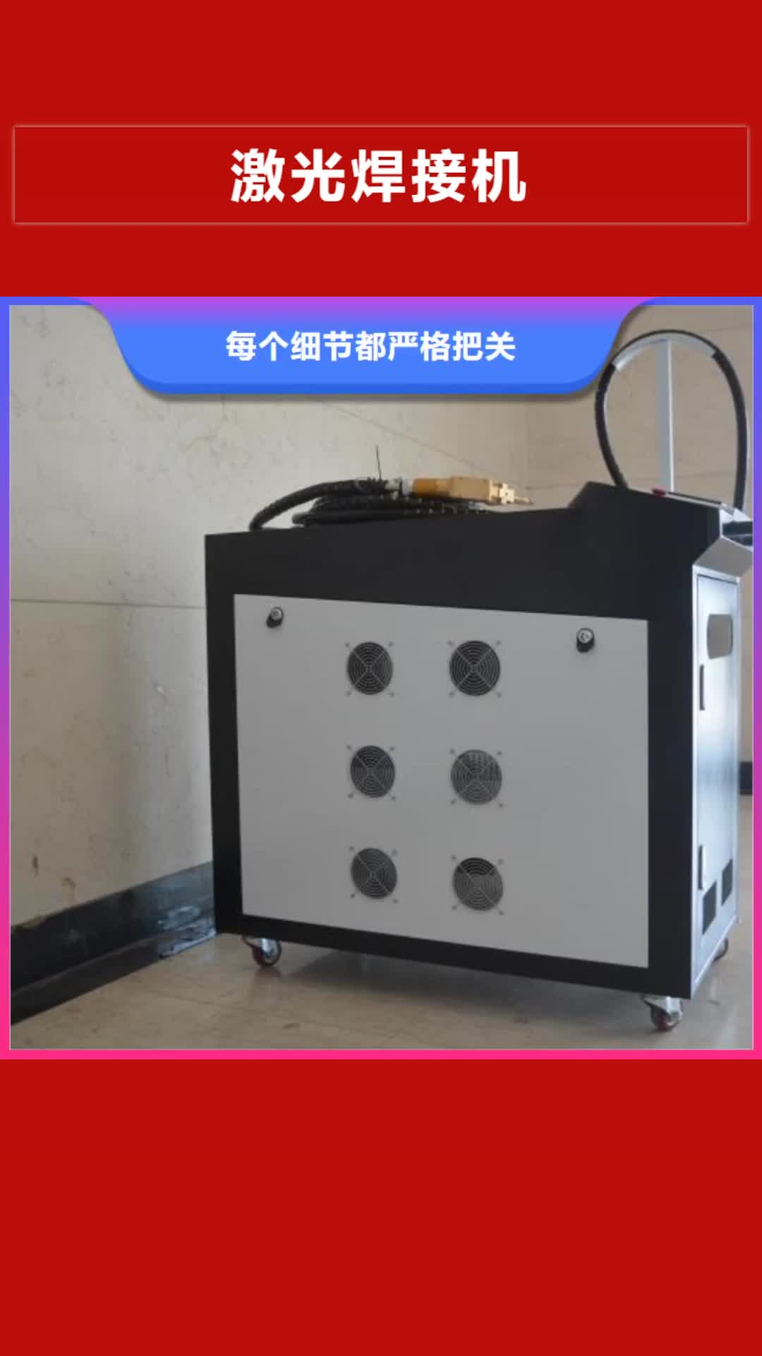 池州【激光焊接机】木板画激光雕刻机工厂采购