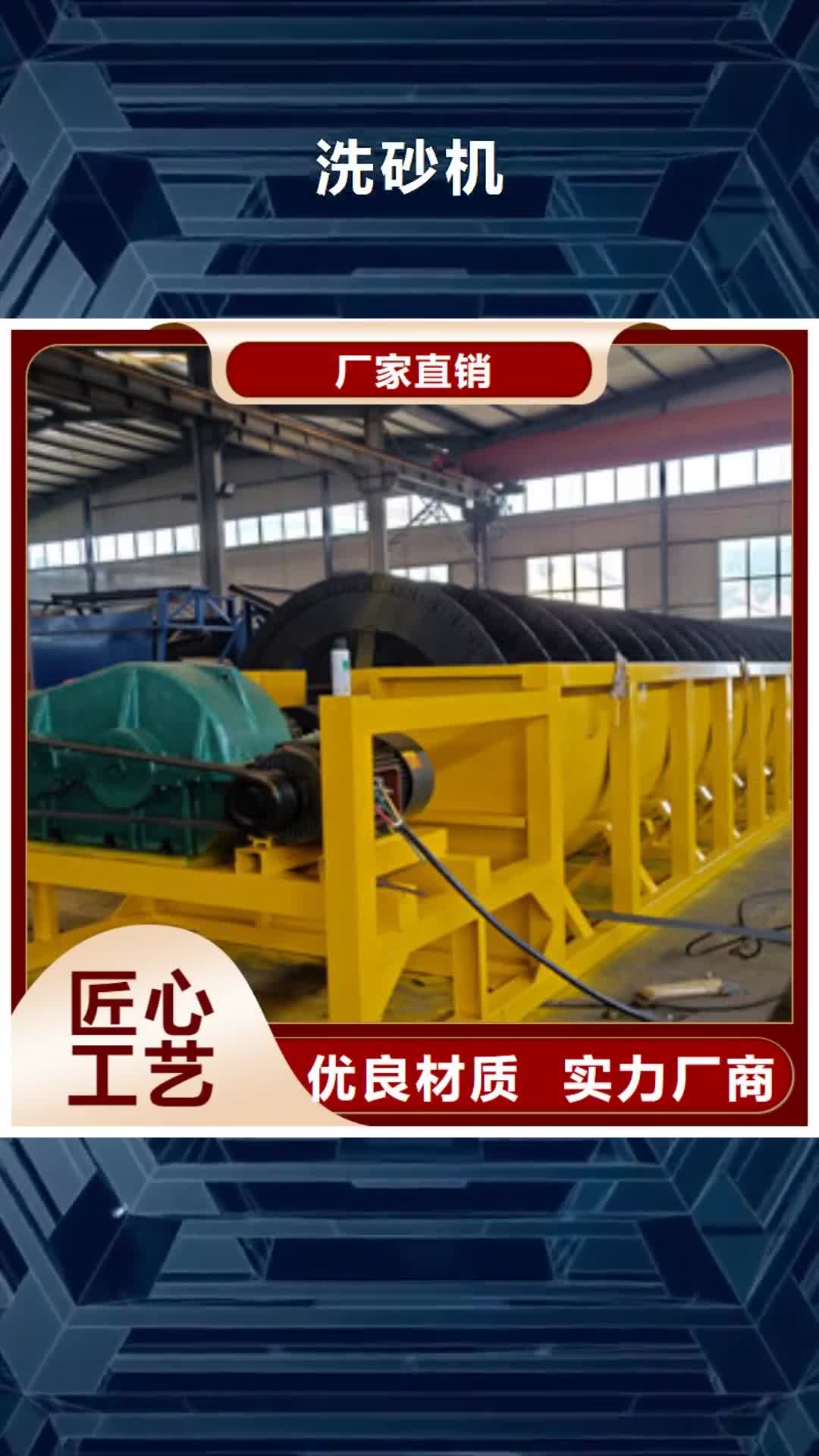 【常德 洗砂机-破碎机准时交付】