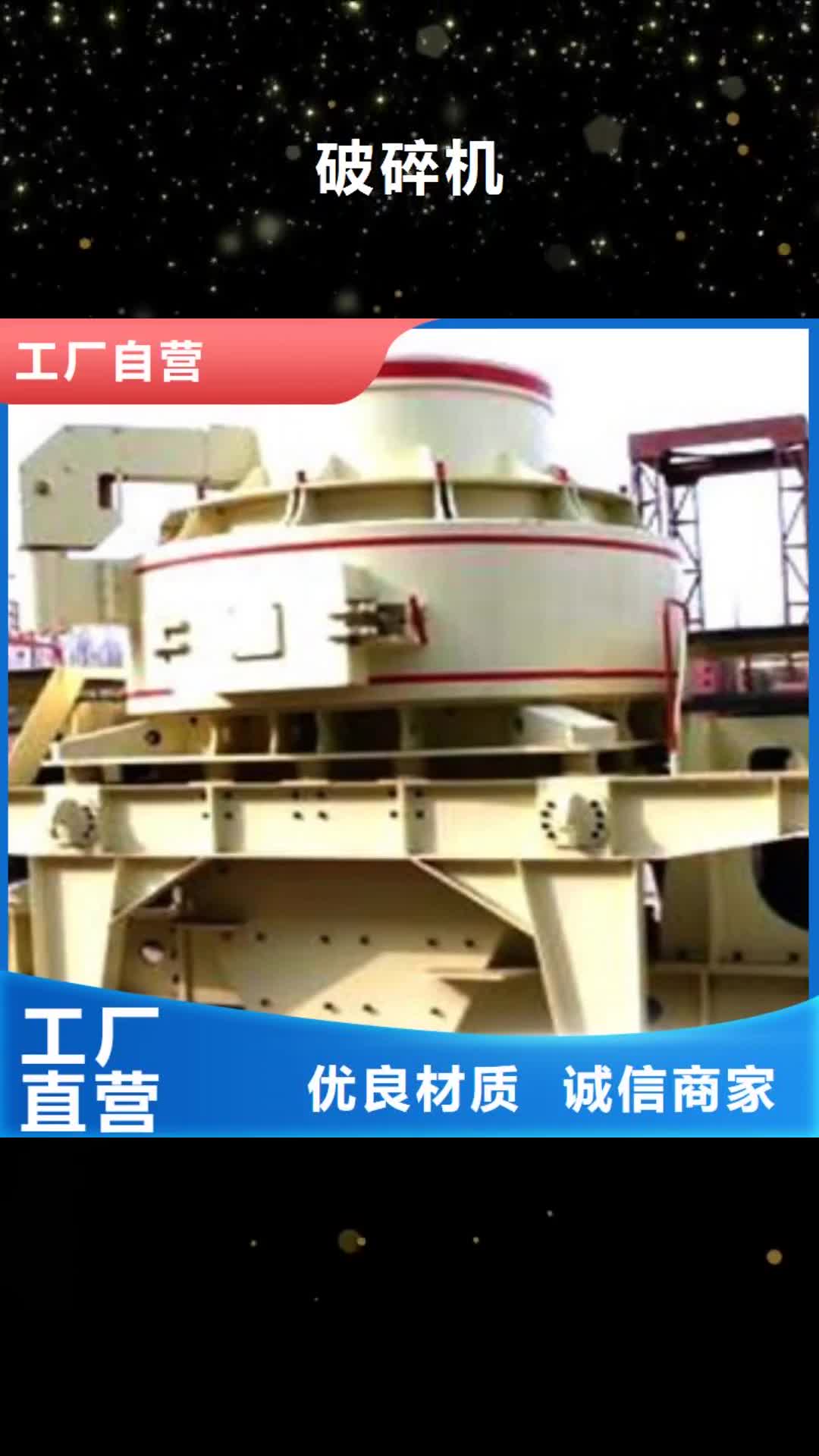 盐城 破碎机 【圆锥破】多种工艺