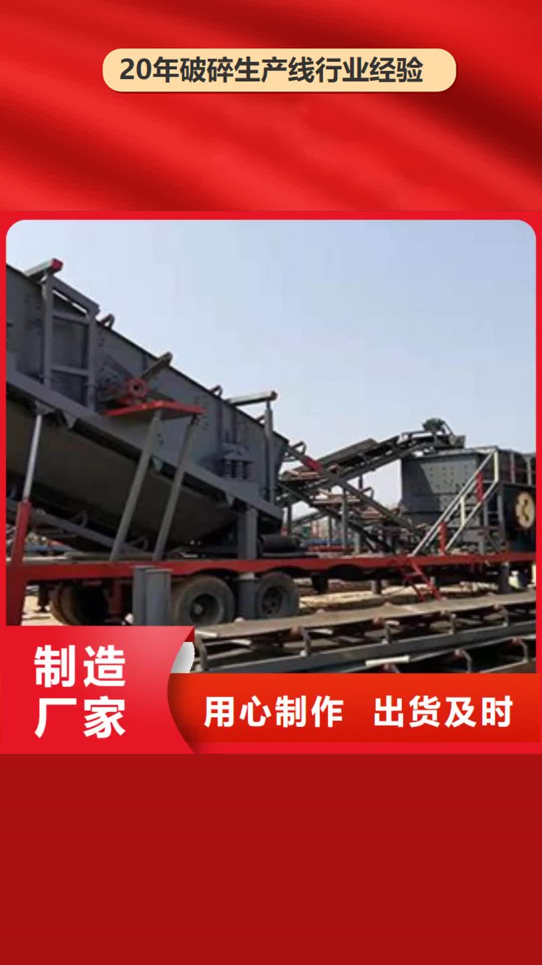 【临沂 破碎生产线,破碎机厂家批发价】