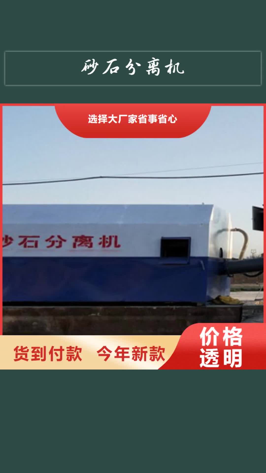 澳门【砂石分离机】-破碎生产线出货及时