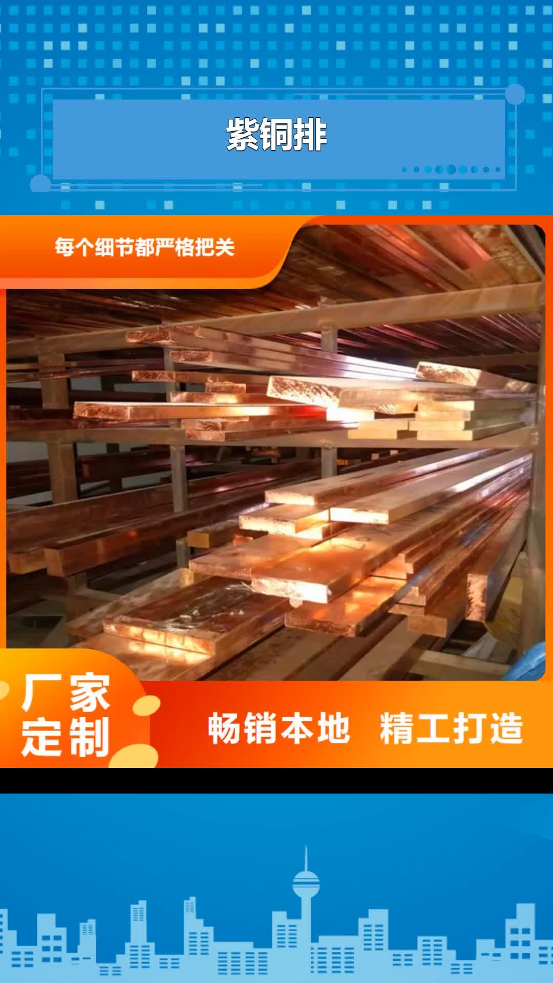 太原 紫铜排质量不佳尽管来找我