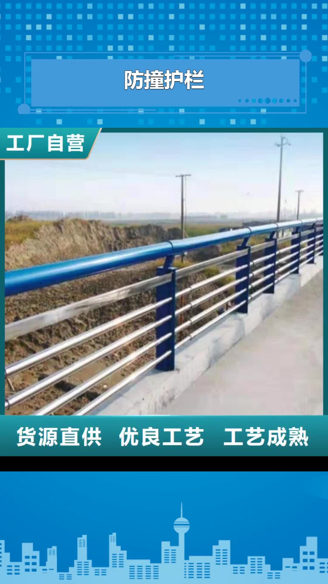 【甘南 防撞护栏,护栏立柱规格型号全】